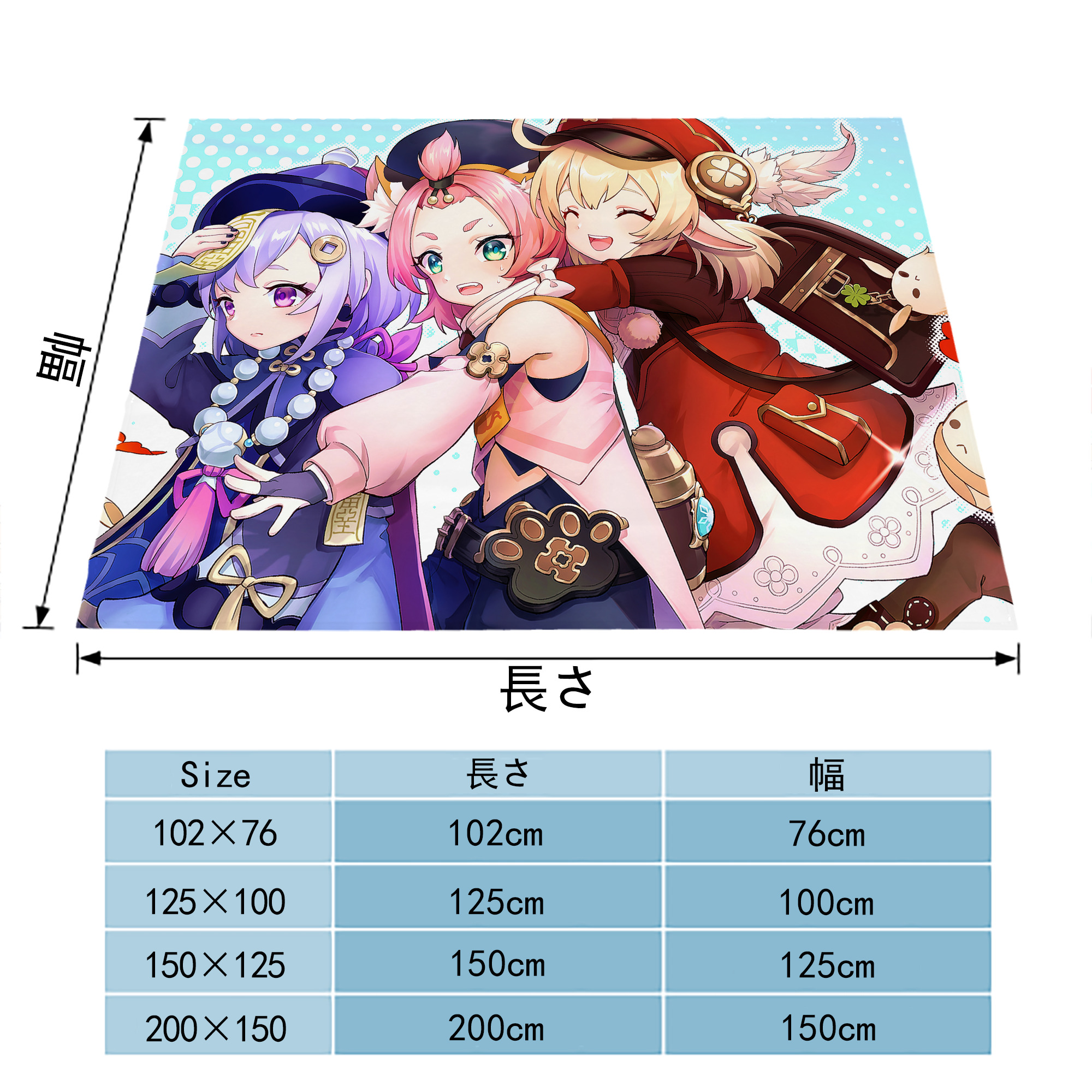げんし神 genshin フランネルブランケット・多サイズ対応（横型）