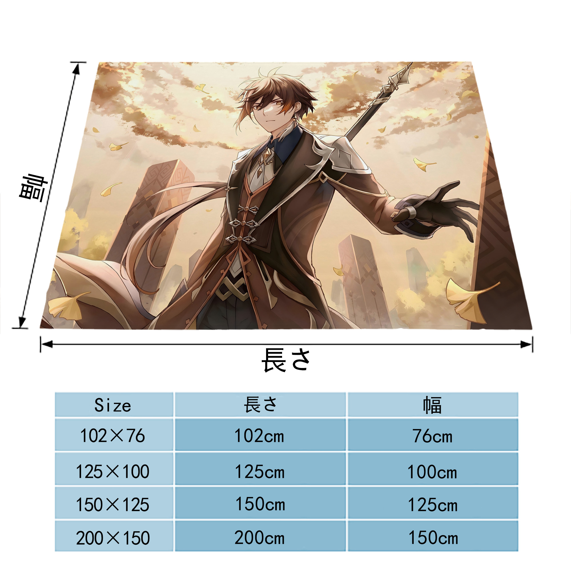 げんし神 genshin フランネルブランケット・多サイズ対応（横型）
