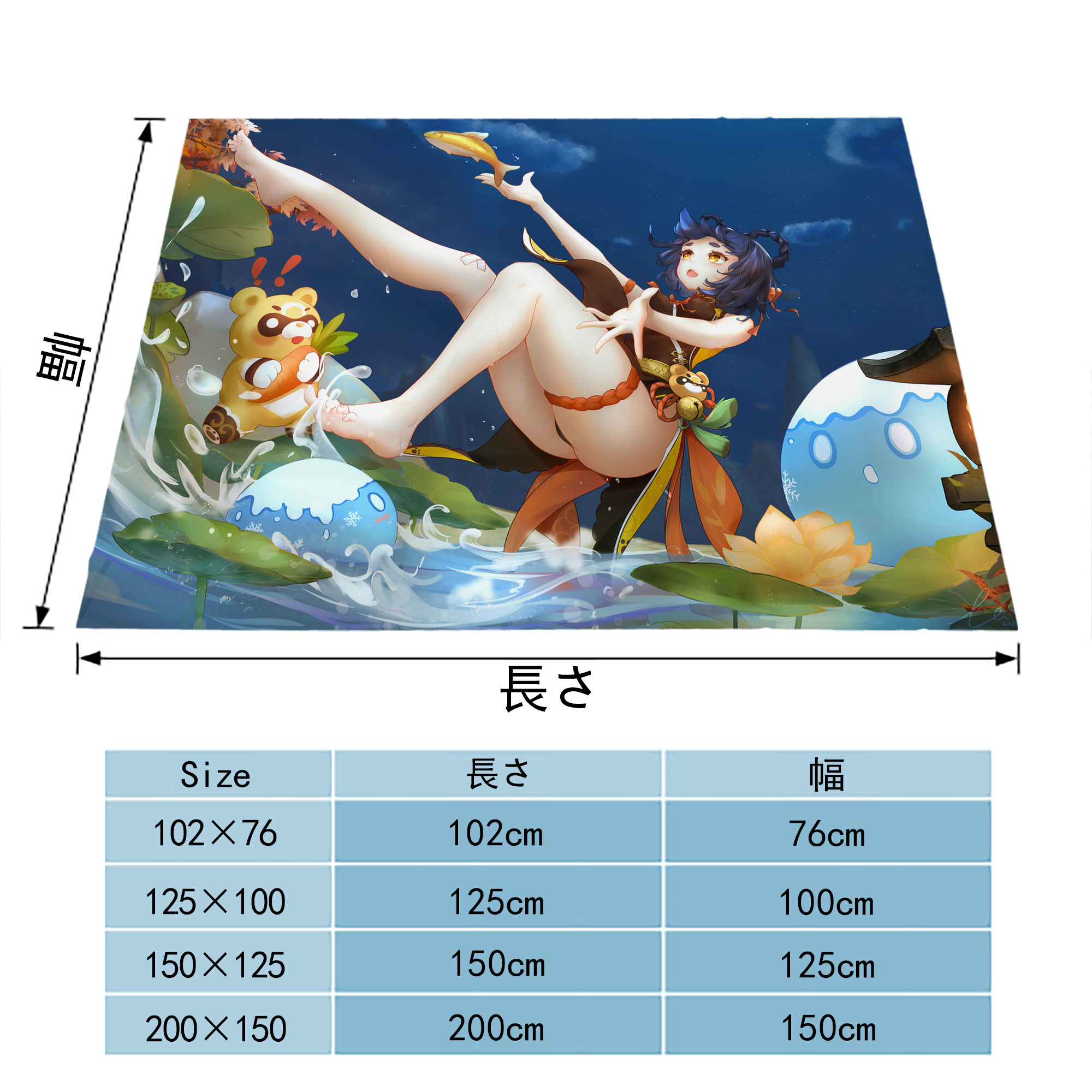 げんし神 genshin フランネルブランケット・多サイズ対応（横型）