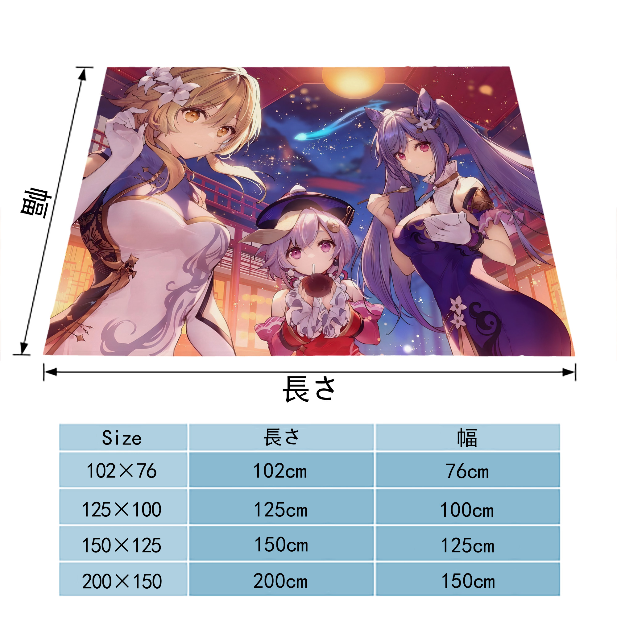 げんし神 genshin フランネルブランケット・多サイズ対応（横型）