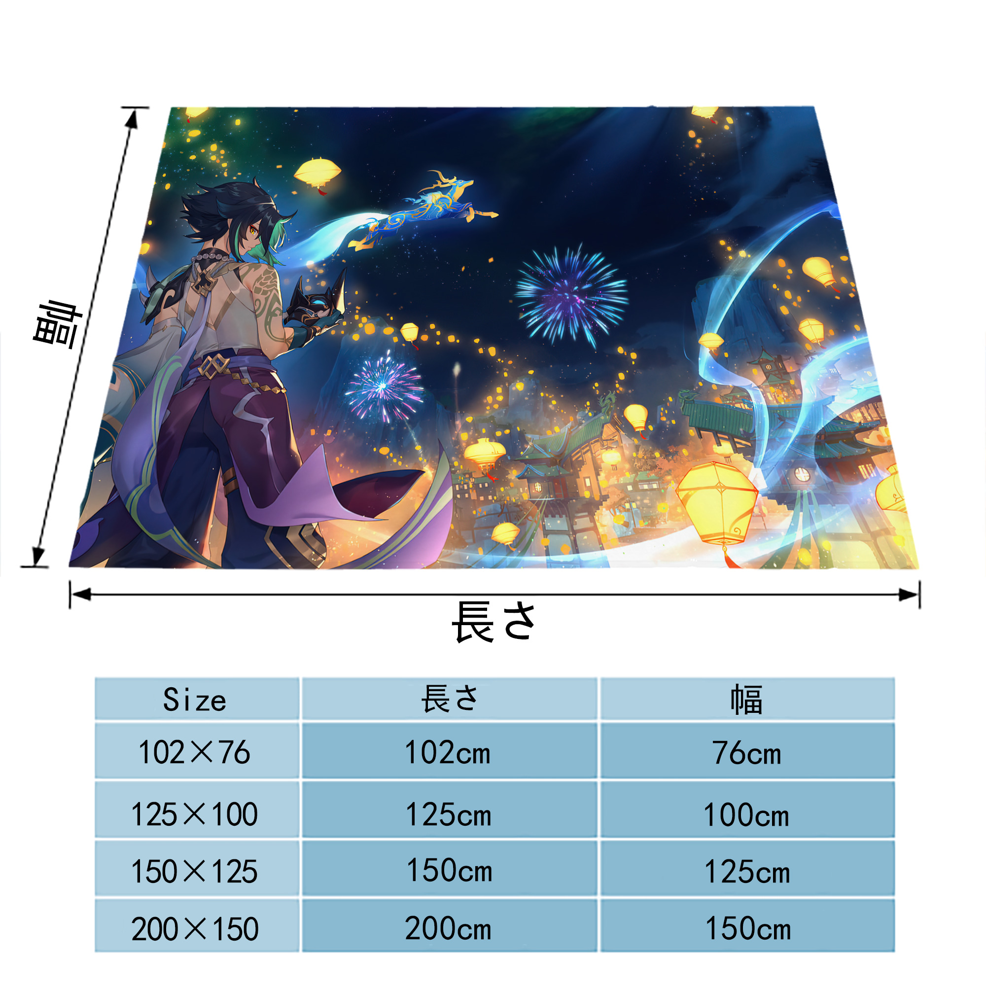 げんし神 genshin フランネルブランケット・多サイズ対応（横型）