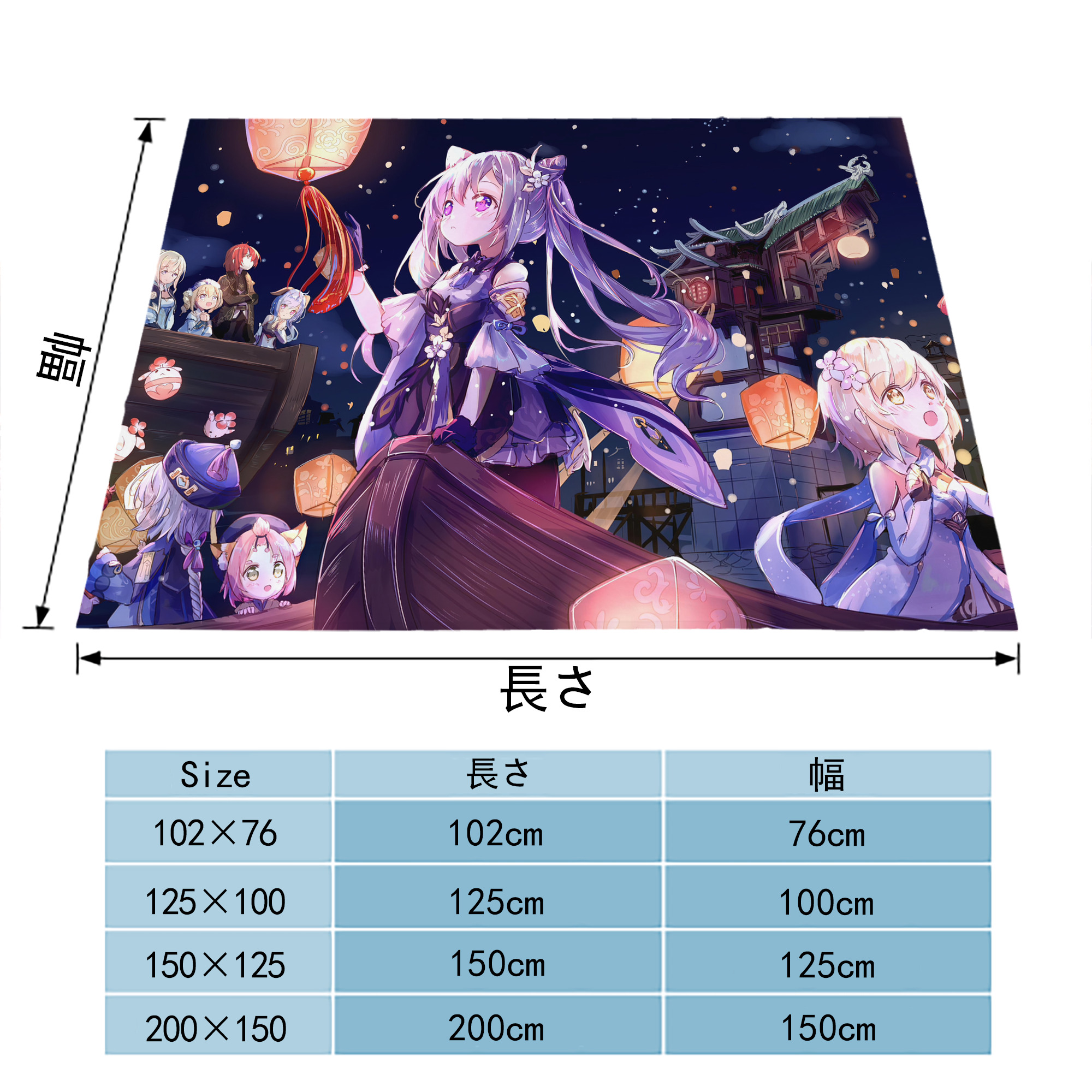 げんし神 genshin フランネルブランケット・多サイズ対応（横型）