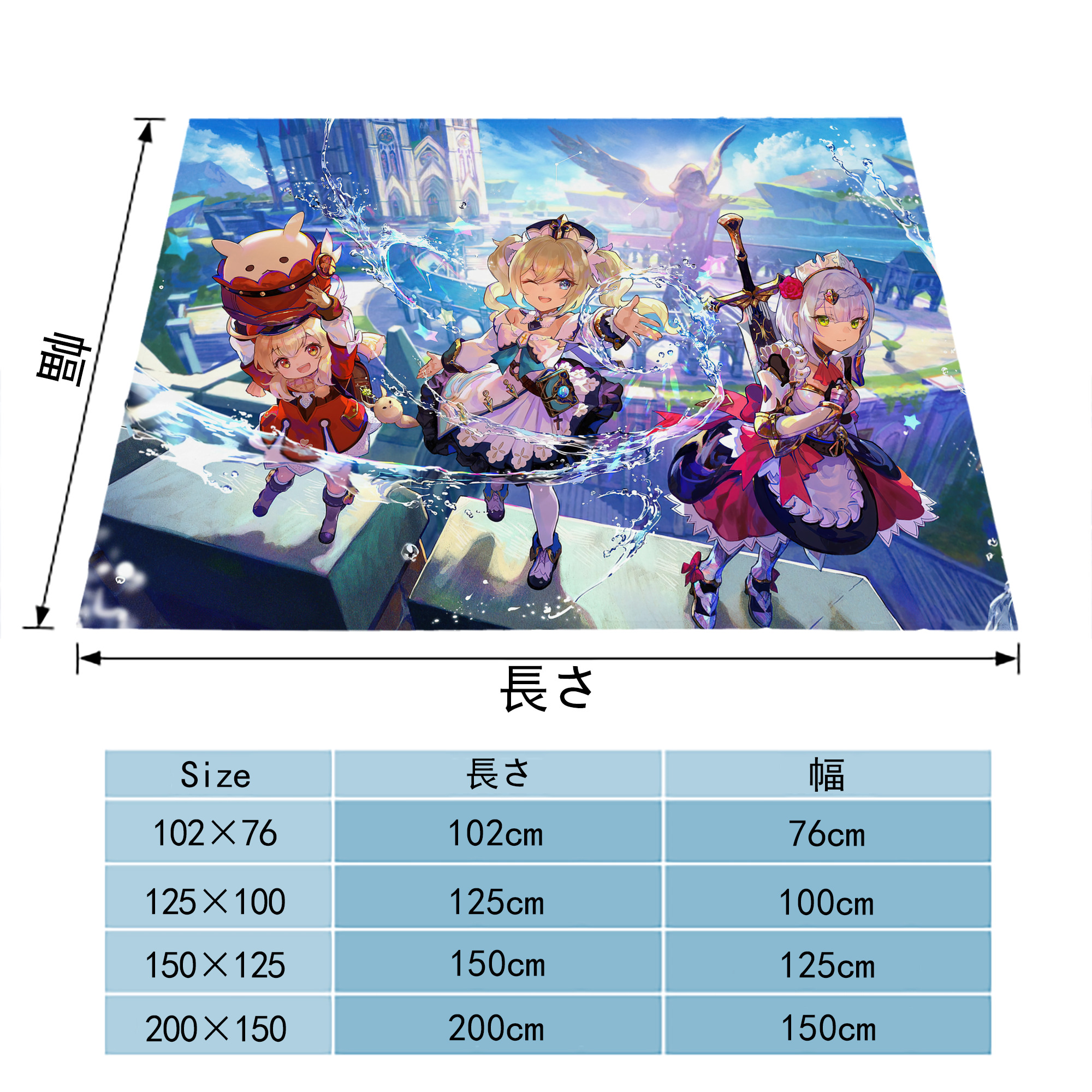 げんし神 genshin フランネルブランケット・多サイズ対応（横型）