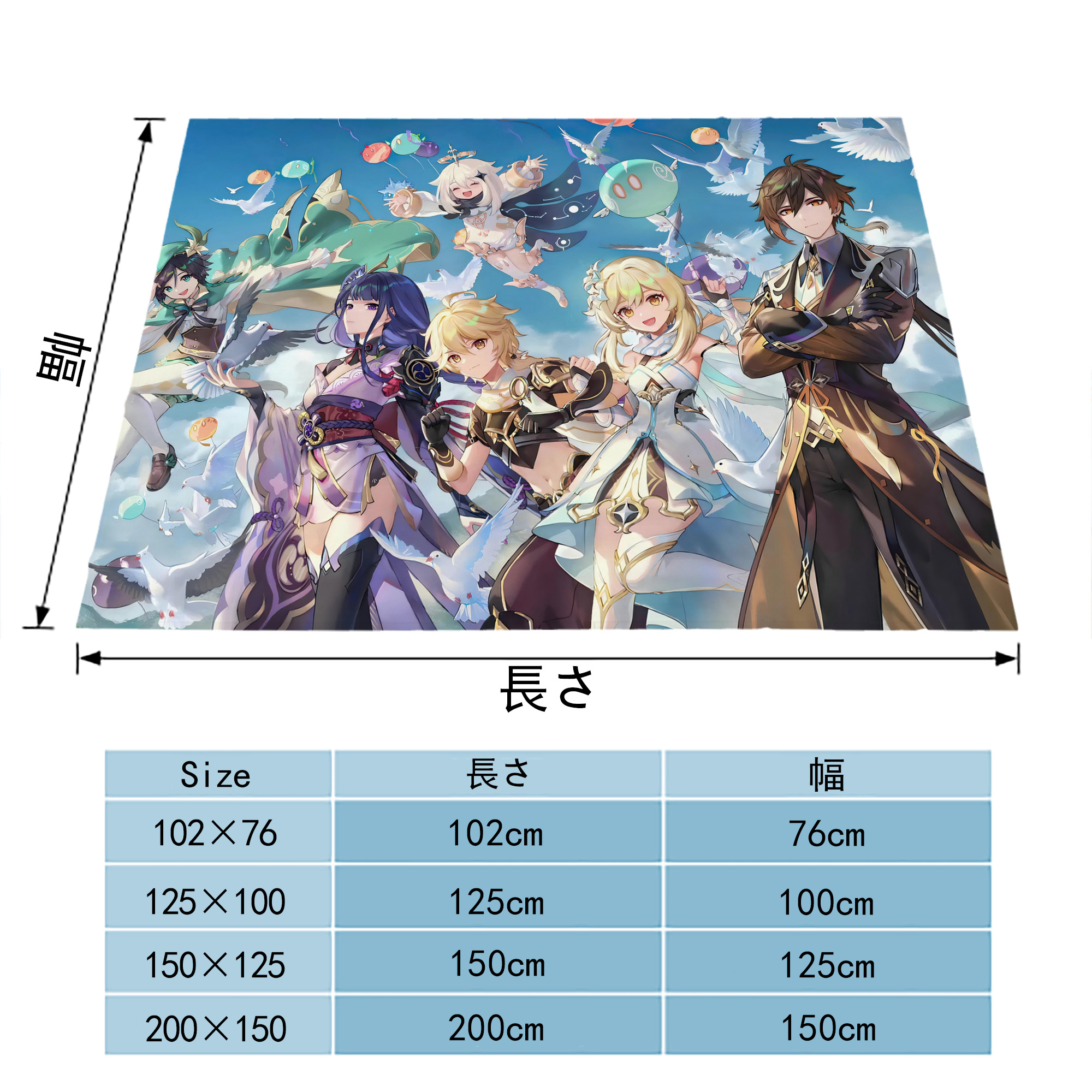 げんし神 genshin フランネルブランケット・多サイズ対応（横型）