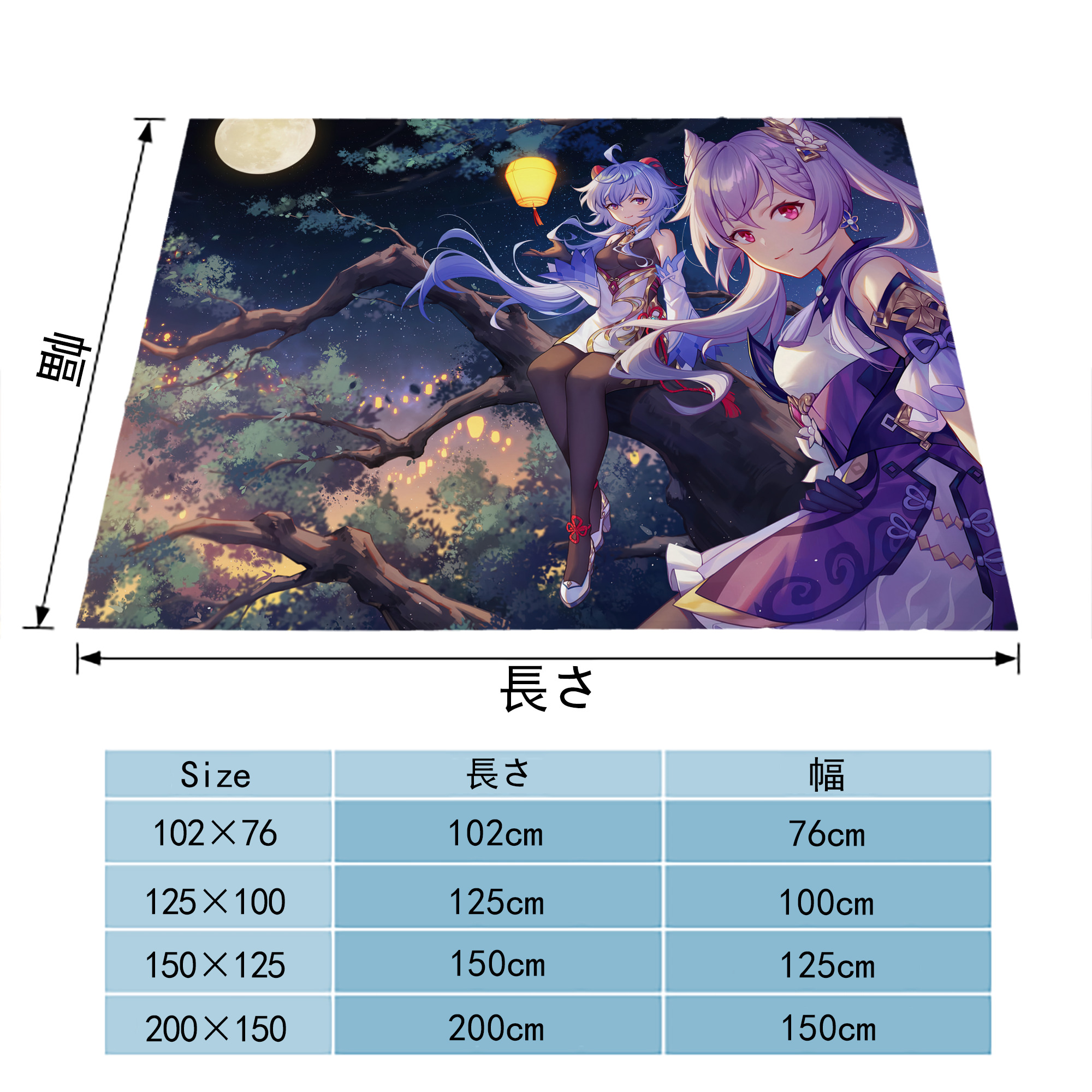 げんし神 genshin フランネルブランケット・多サイズ対応（横型）
