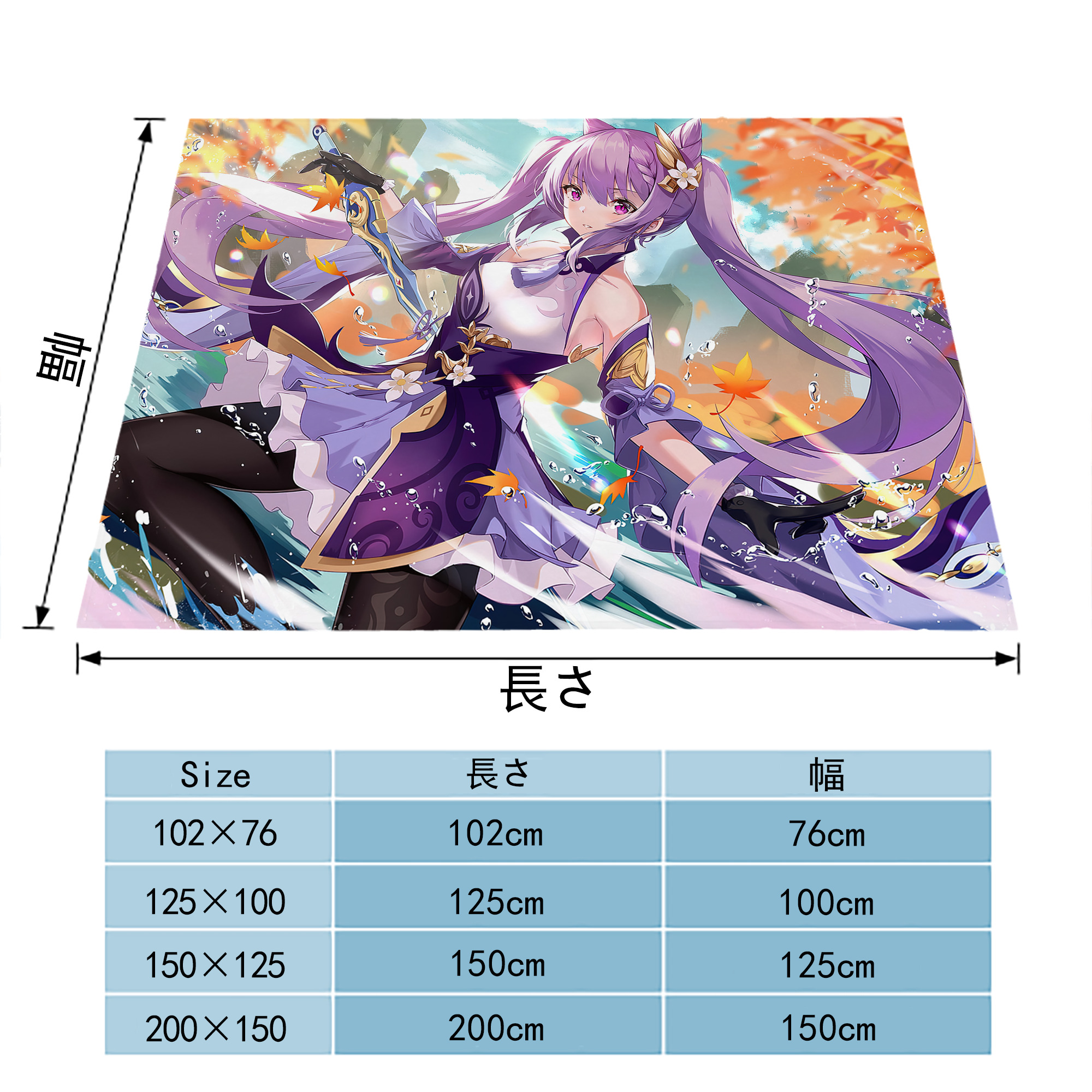 げんし神 genshin フランネルブランケット・多サイズ対応（横型）