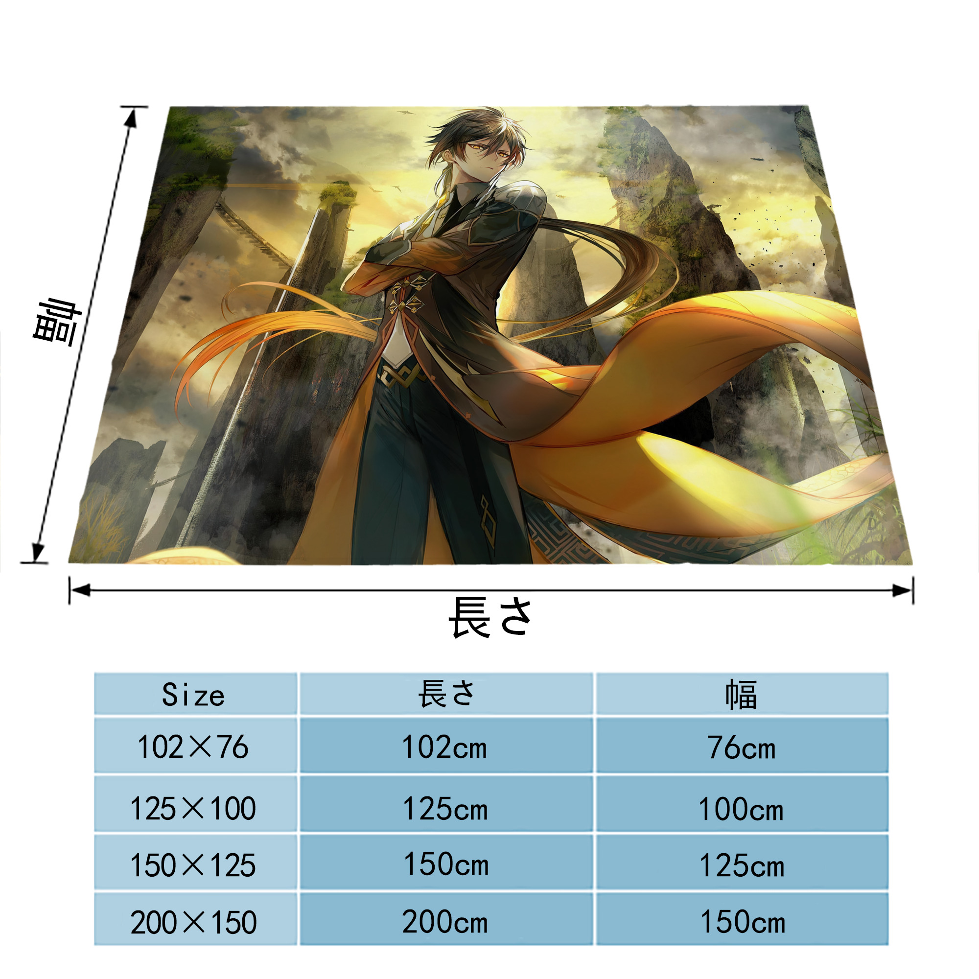 げんし神 genshin フランネルブランケット・多サイズ対応（横型）