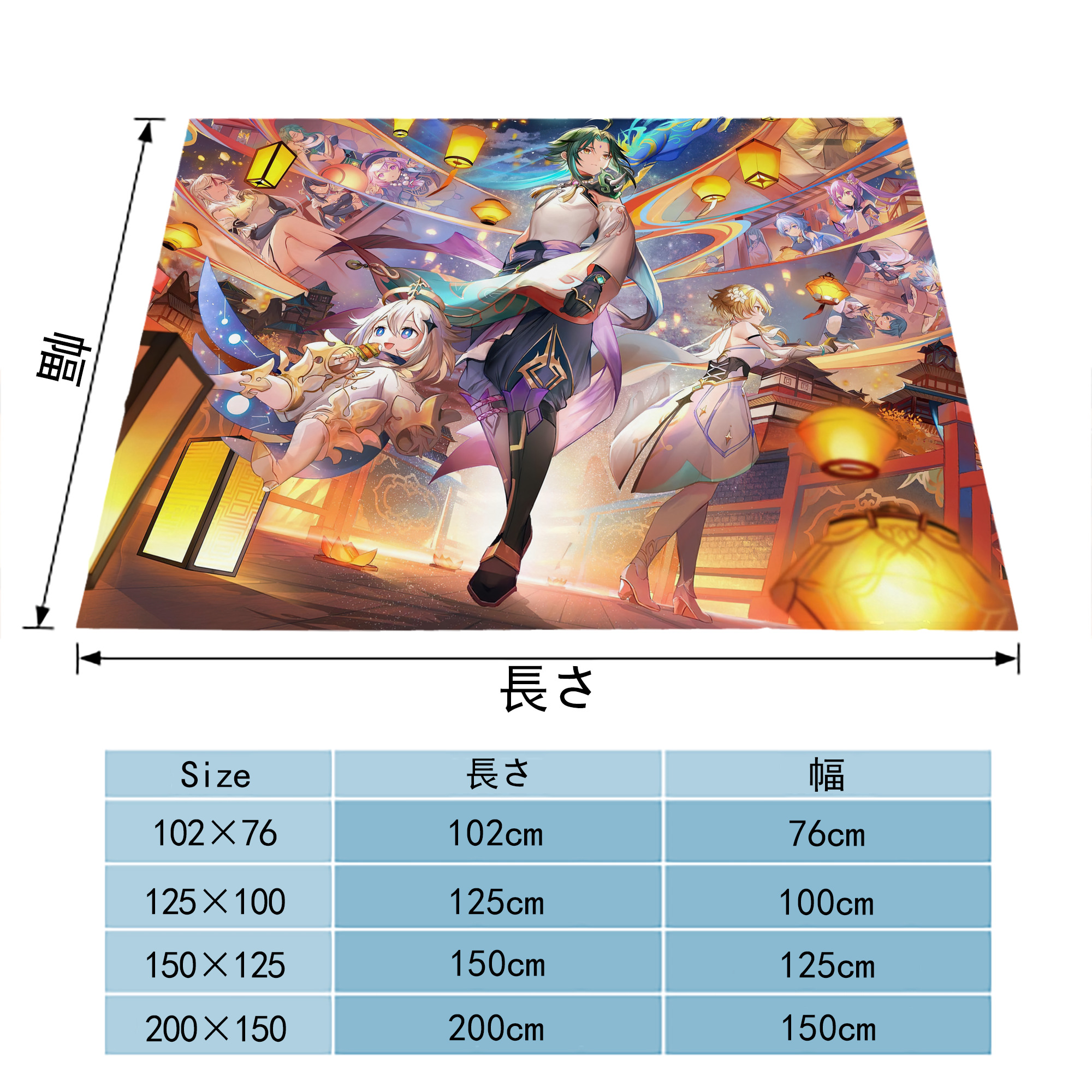 げんし神 genshin フランネルブランケット・多サイズ対応（横型）