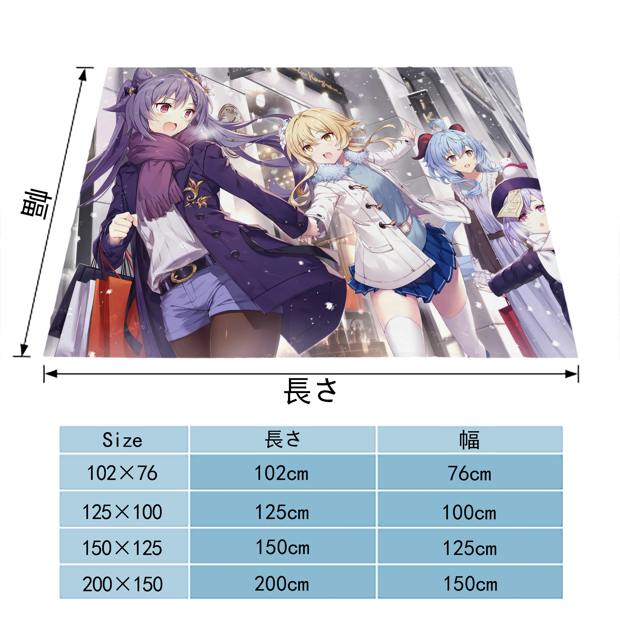 げんし神 genshin フランネルブランケット・多サイズ対応（横型）