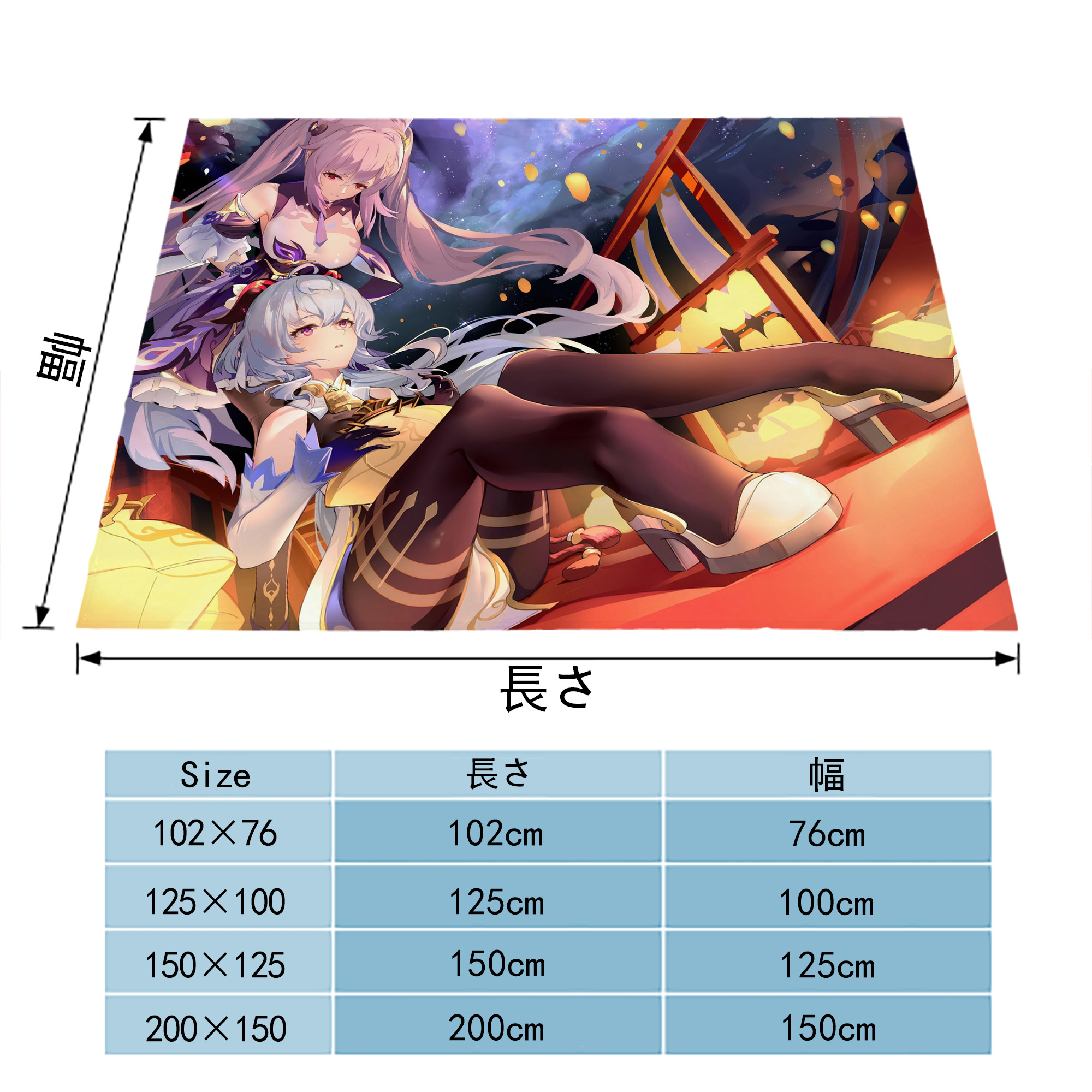 げんし神 genshin フランネルブランケット・多サイズ対応（横型）