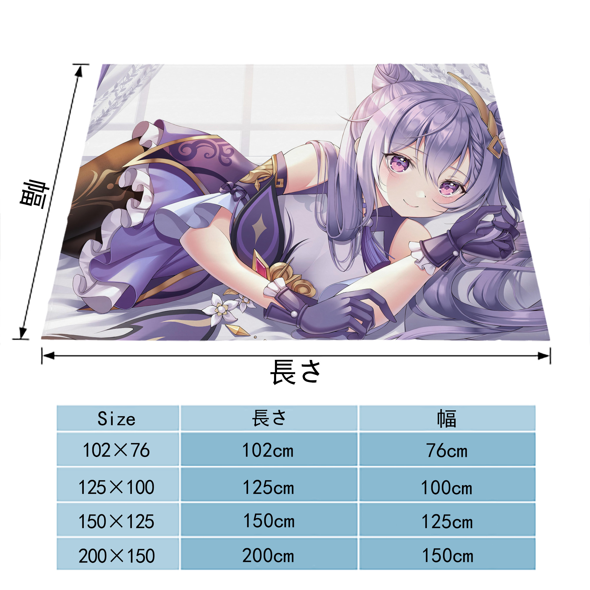 げんし神 genshin フランネルブランケット・多サイズ対応（横型）