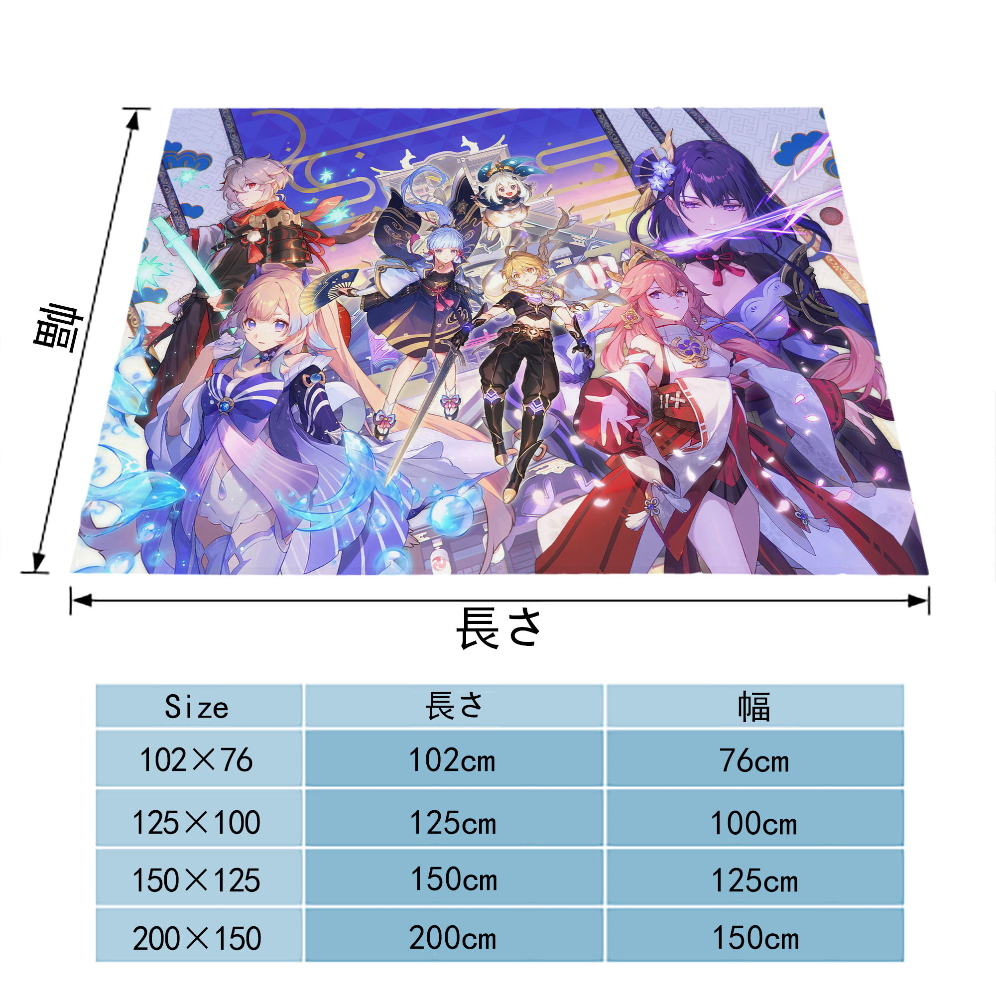 げんし神 genshin フランネルブランケット・多サイズ対応（横型）