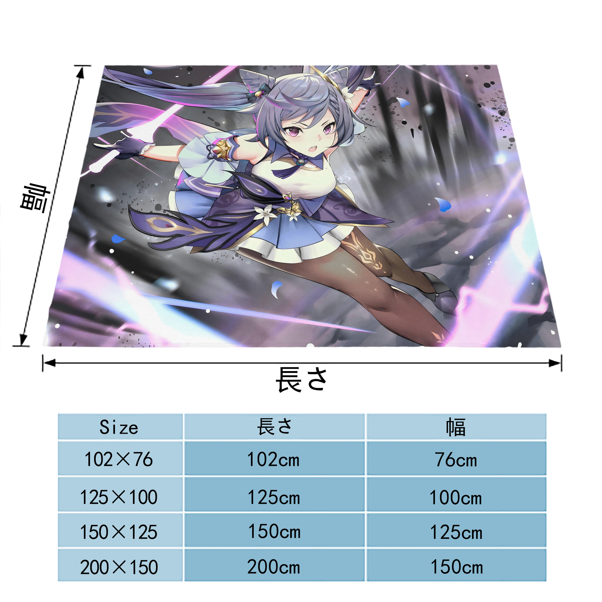 げんし神 genshin フランネルブランケット・多サイズ対応（横型）