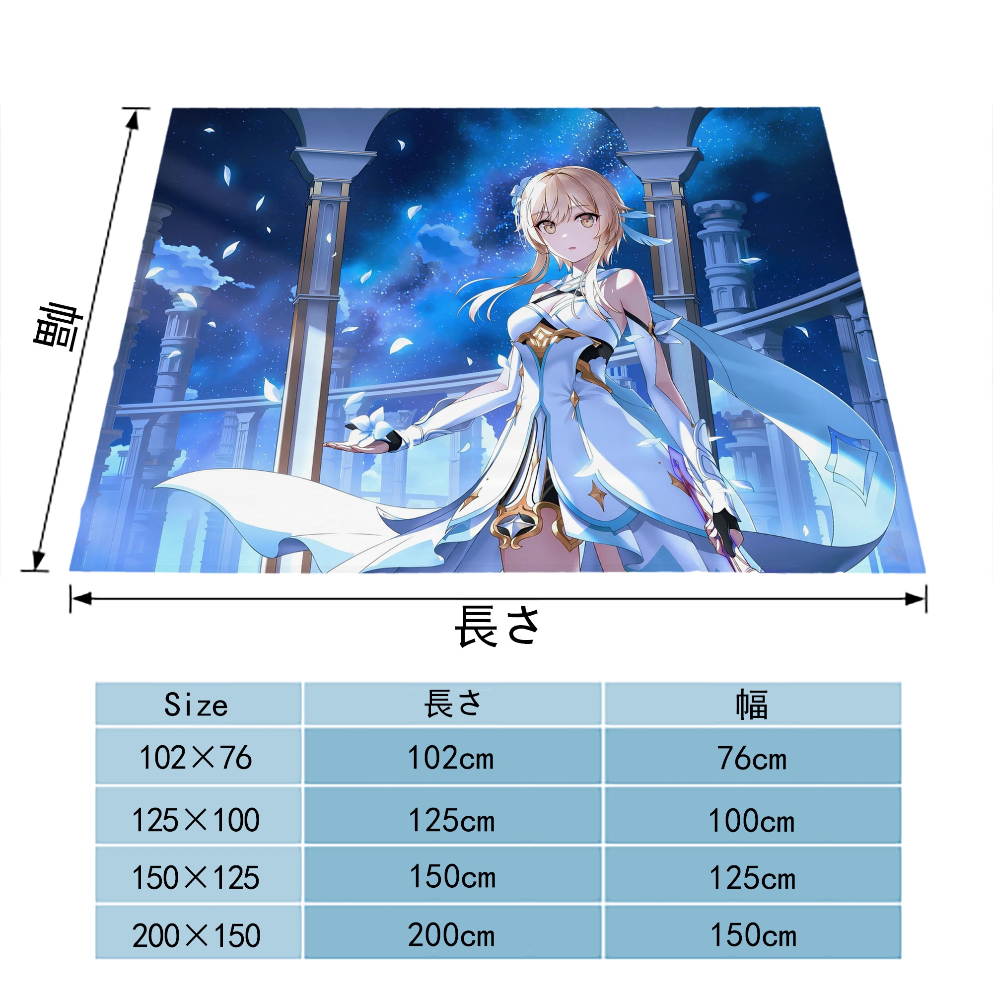 げんし神 genshin フランネルブランケット・多サイズ対応（横型）
