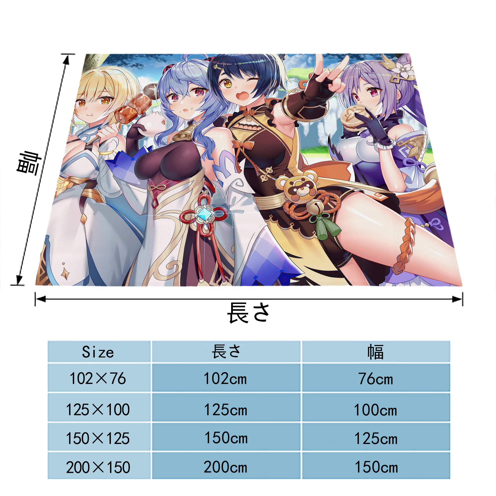 げんし神 genshin フランネルブランケット・多サイズ対応（横型）