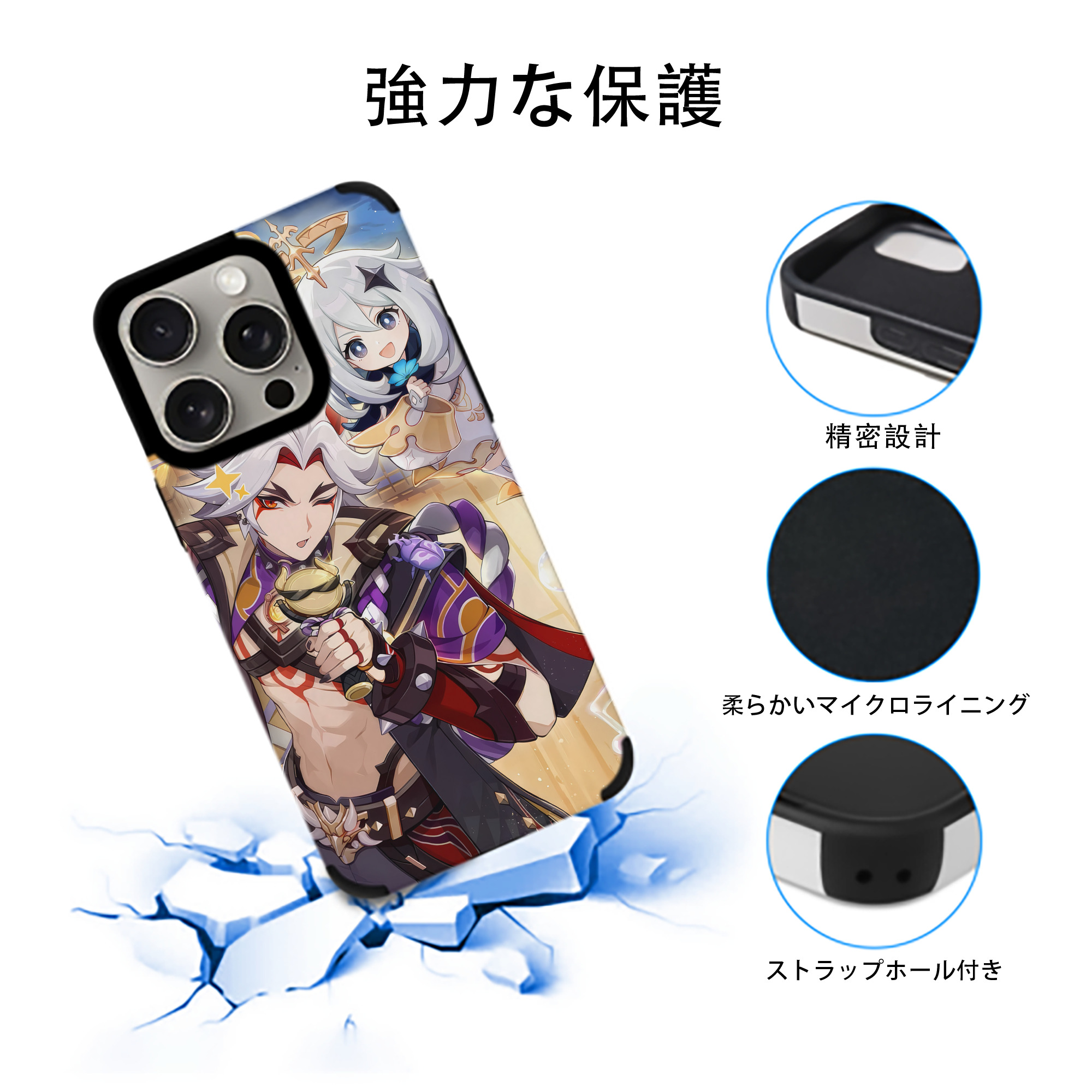 げんし神 genshin 【iPhone15ProMax対応】 PUレザー スマホケース 耐衝撃＆黄変防止