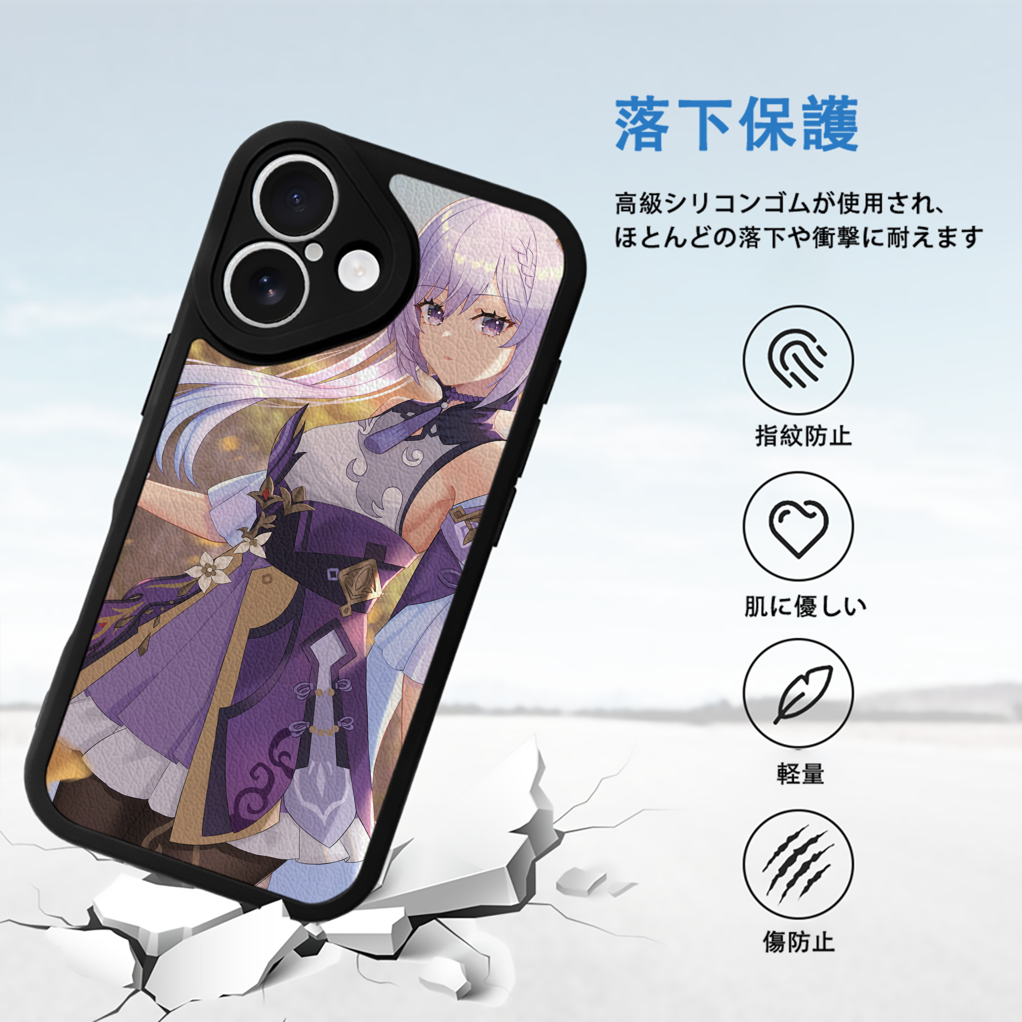 げんし神 genshin 【iPhone 16シリーズ対応】シリコンスマホケース（レザー調） 材質：シリコン