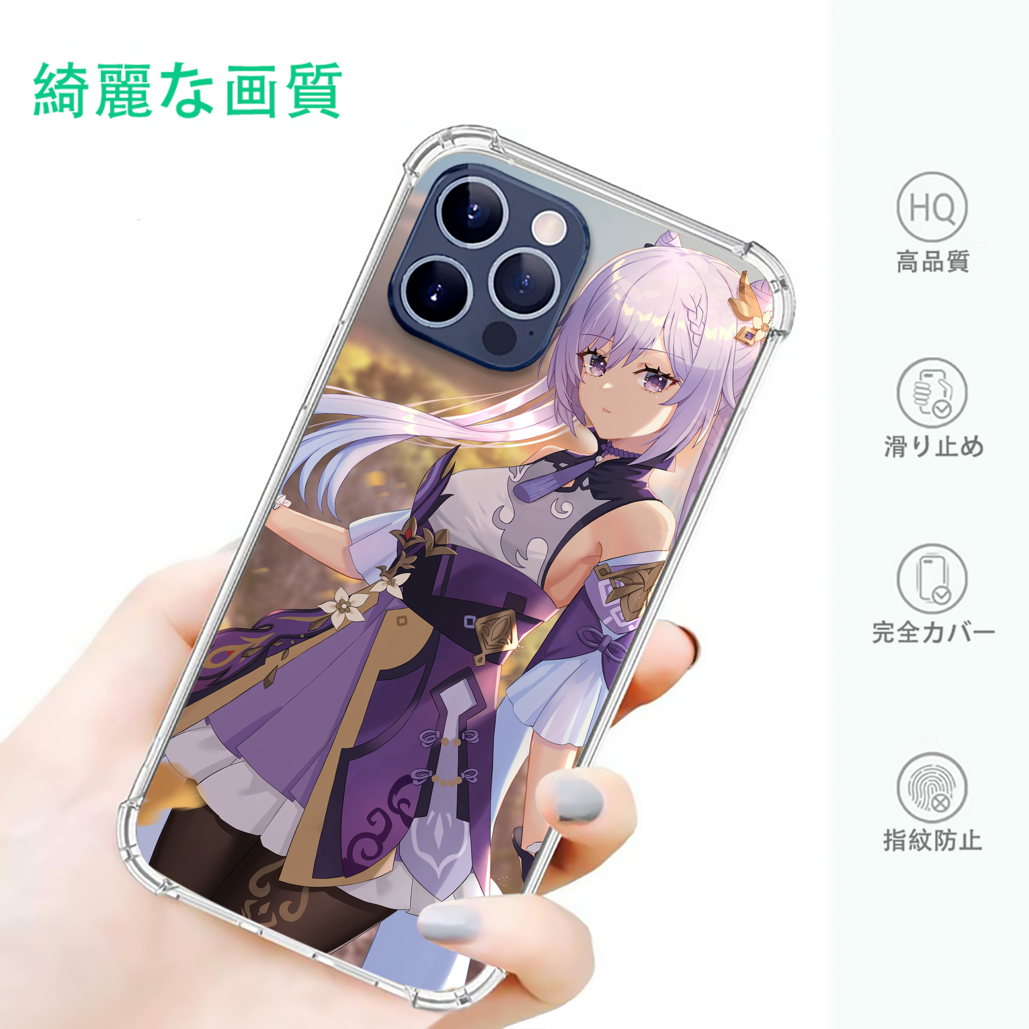 げんし神 genshin 【iPhone 12シリーズ対応】透明スマホケース（クリアソフトケース）