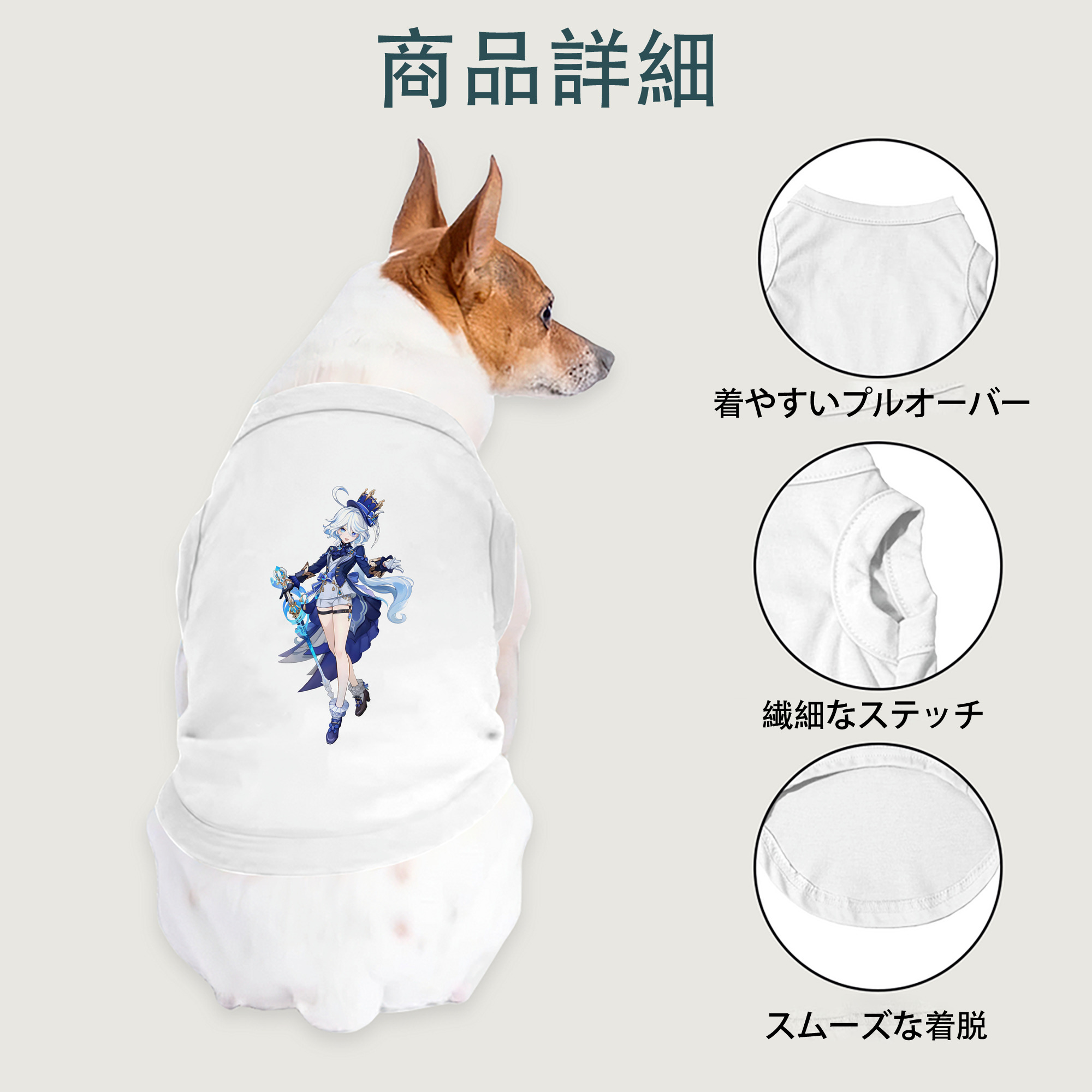 げんし神 フリーナ genshin Furina ペット用ベスト