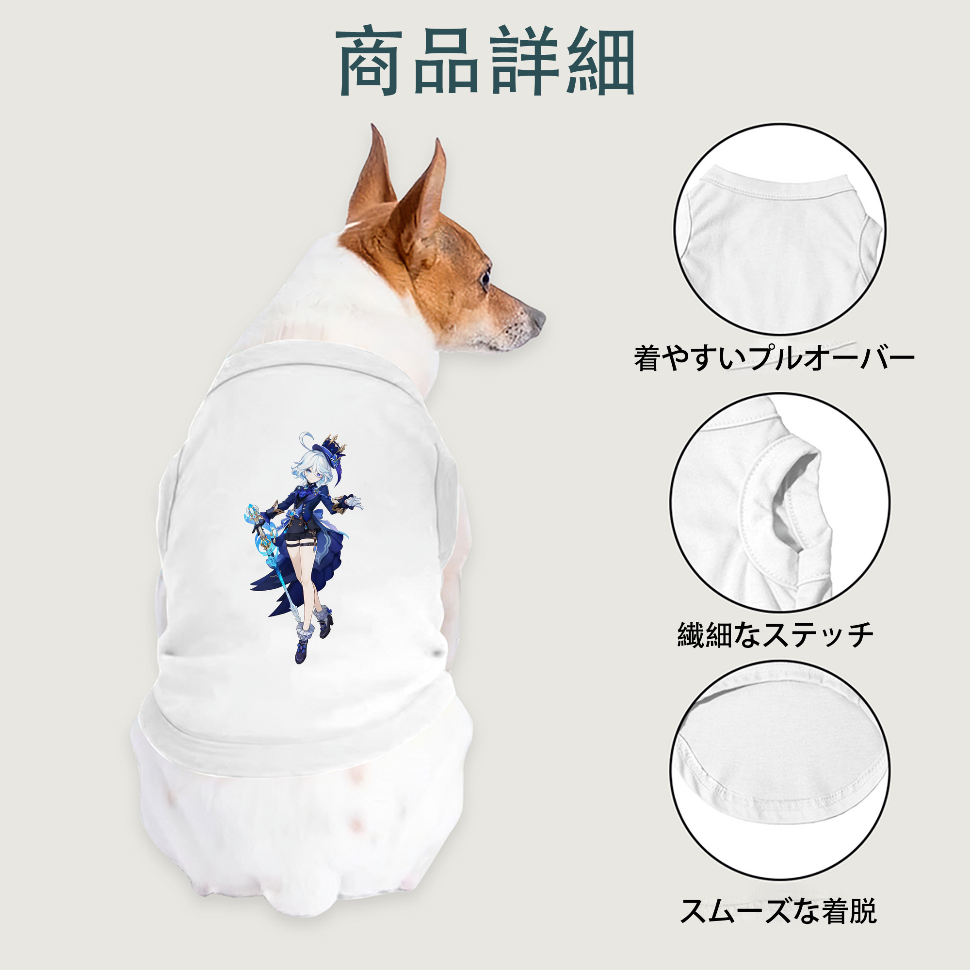 げんし神 フリーナ genshin Furina ペット用ベスト