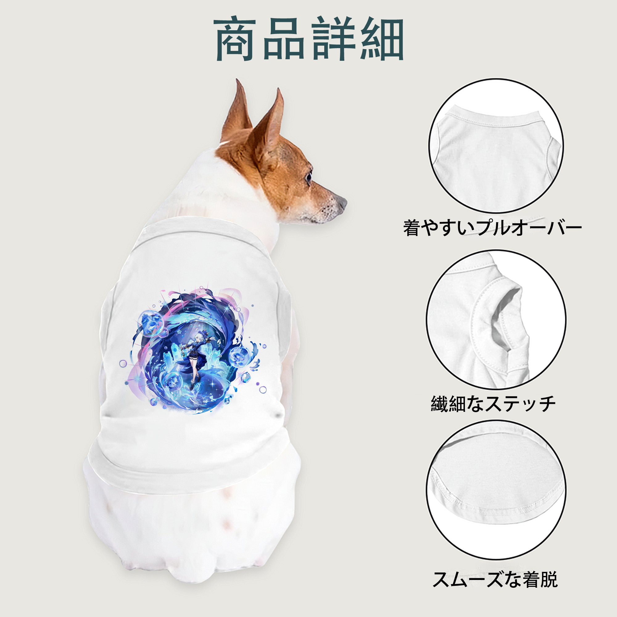 げんし神 フリーナ genshin Furina ペット用ベスト