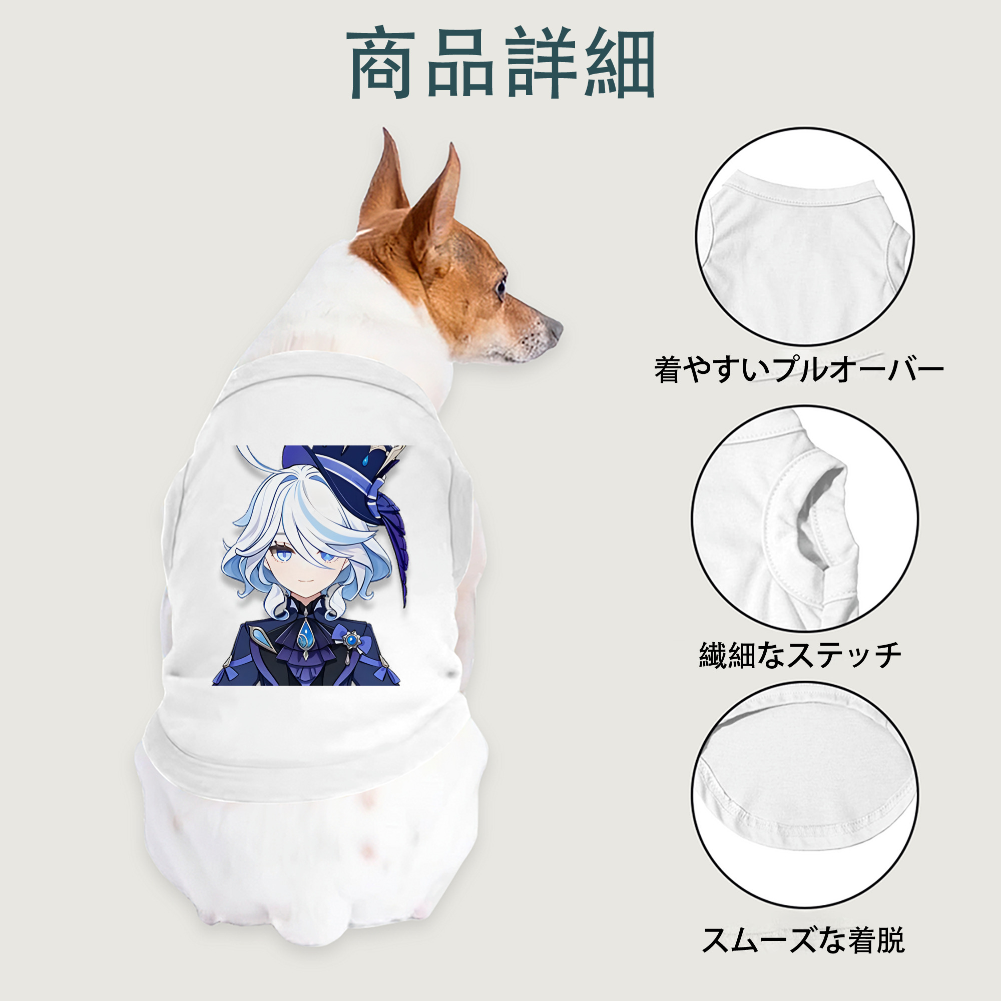 げんし神 フリーナ genshin Furina ペット用ベスト