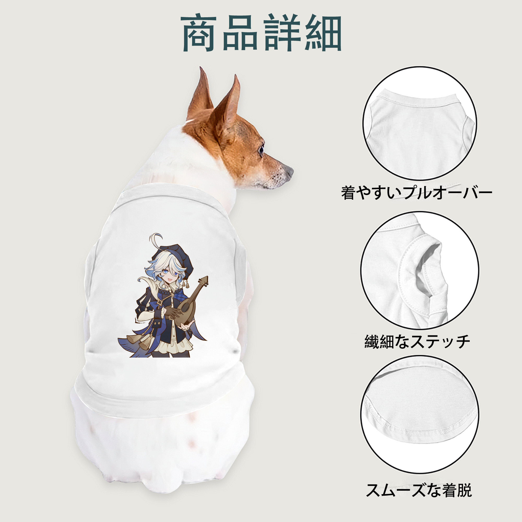 げんし神 フリーナ genshin Furina ペット用ベスト