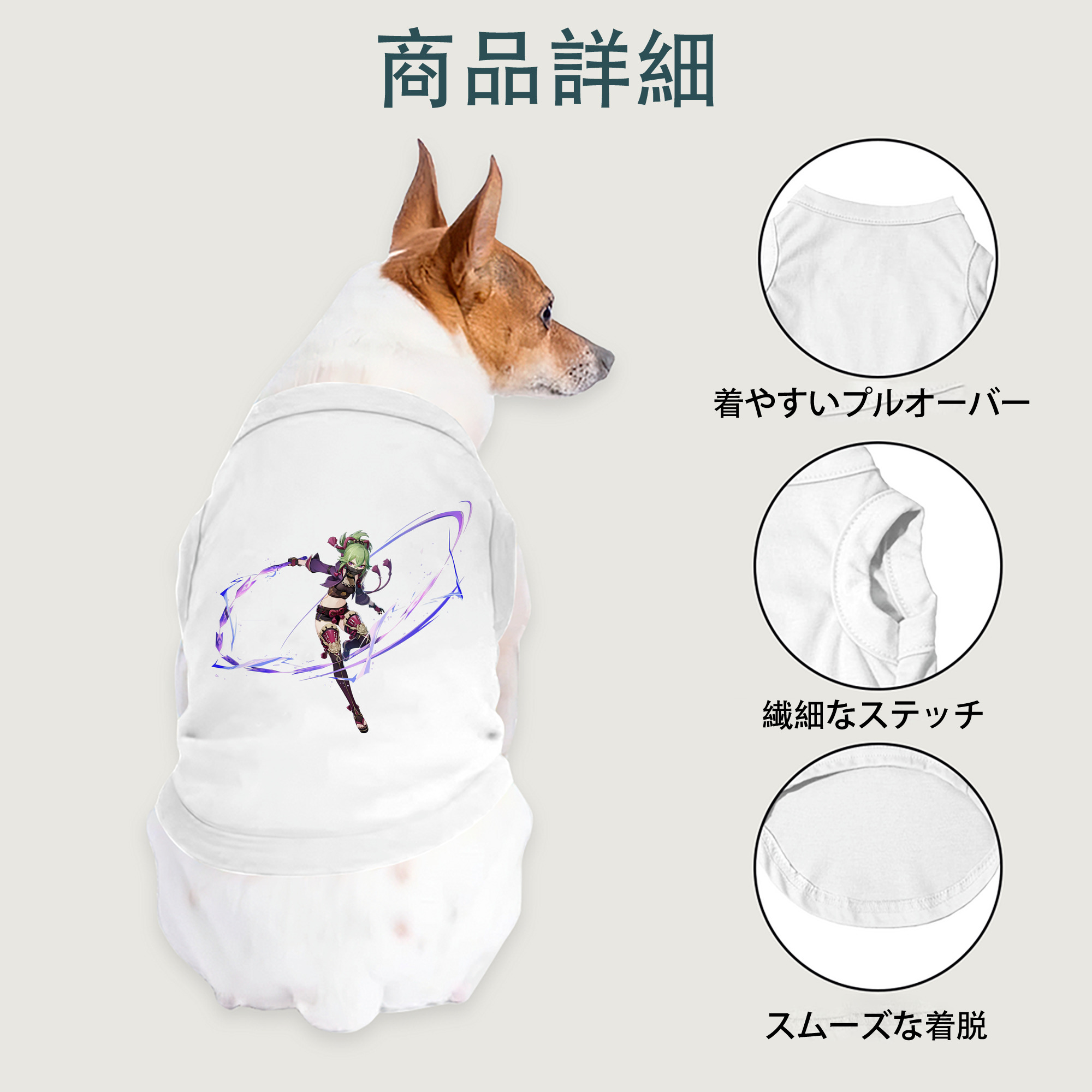 げんし神  久岐忍 くき しのぶ genshin Kuki Shinobu ペット用ベスト