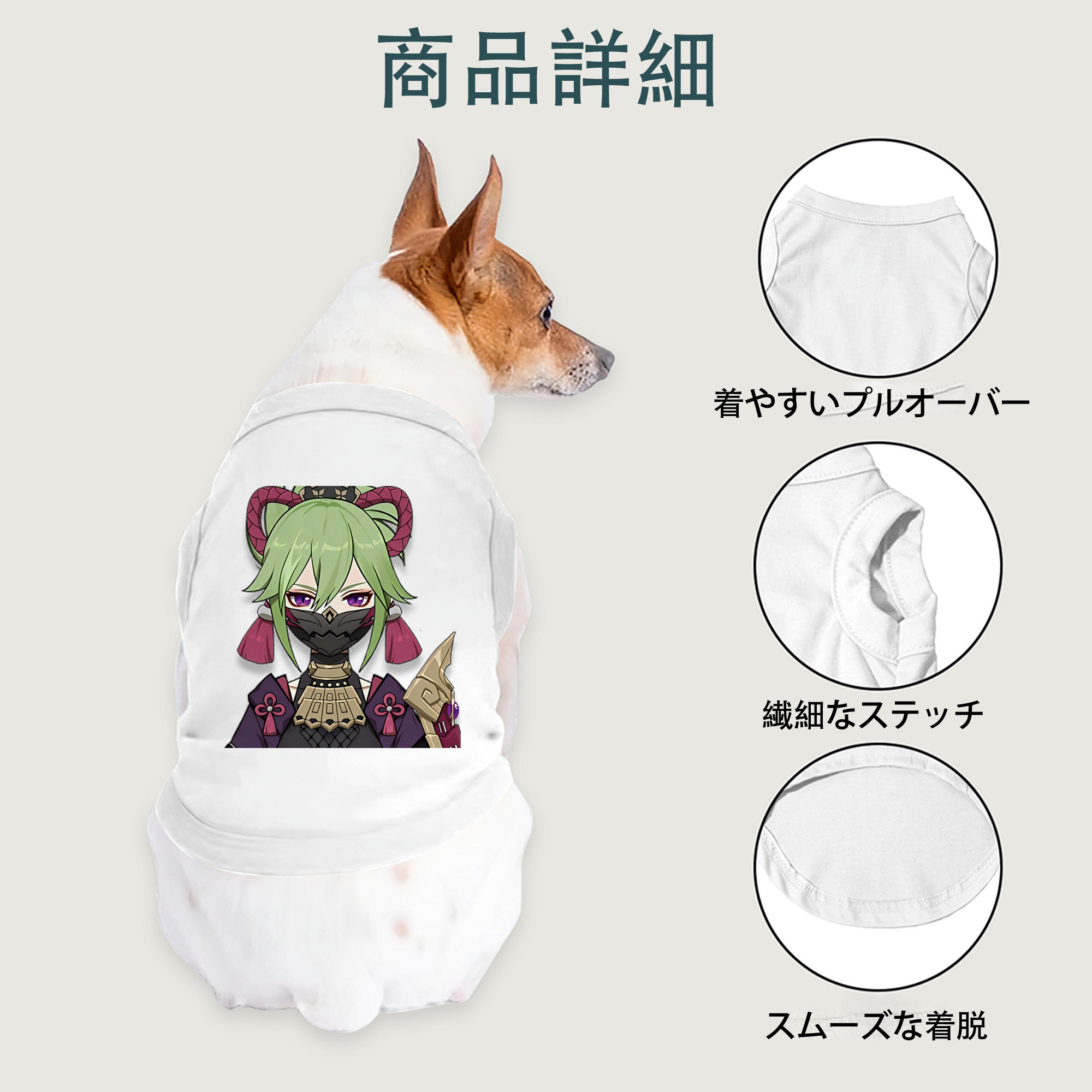 げんし神  久岐忍 くき しのぶ genshin Kuki Shinobu ペット用ベスト