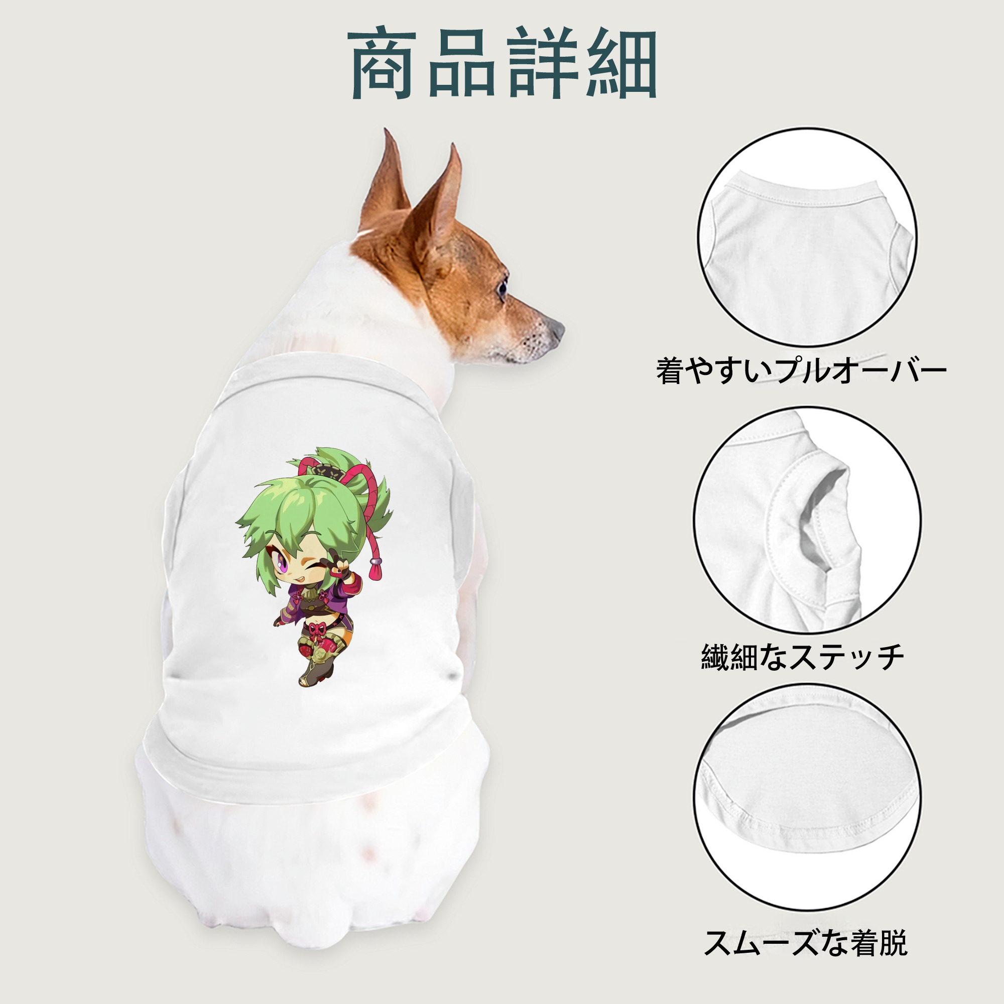 げんし神  久岐忍 くき しのぶ genshin Kuki Shinobu ペット用ベスト