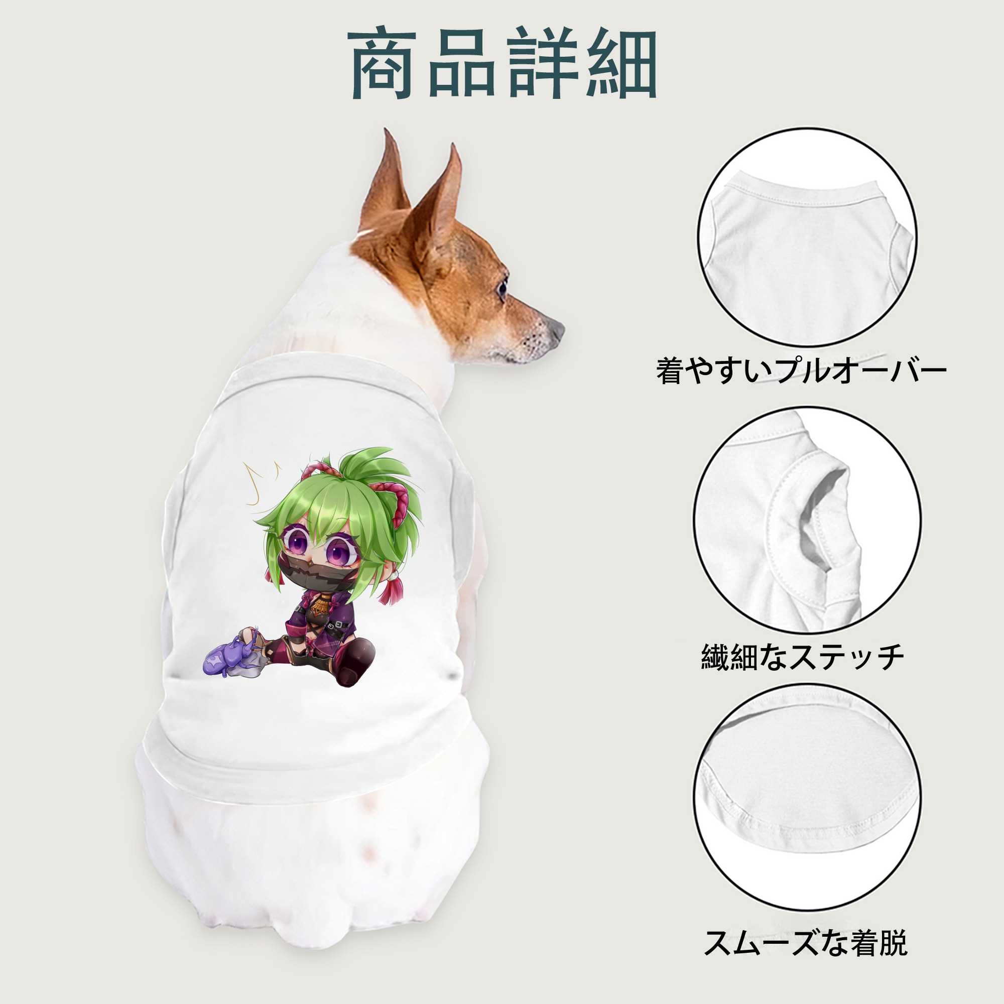 げんし神  久岐忍 くき しのぶ genshin Kuki Shinobu ペット用ベスト