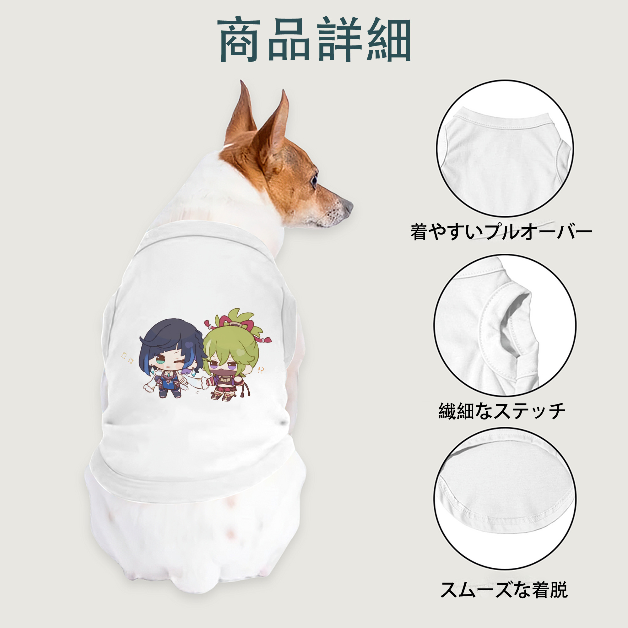 げんし神  久岐忍 くき しのぶ genshin Kuki Shinobu ペット用ベスト