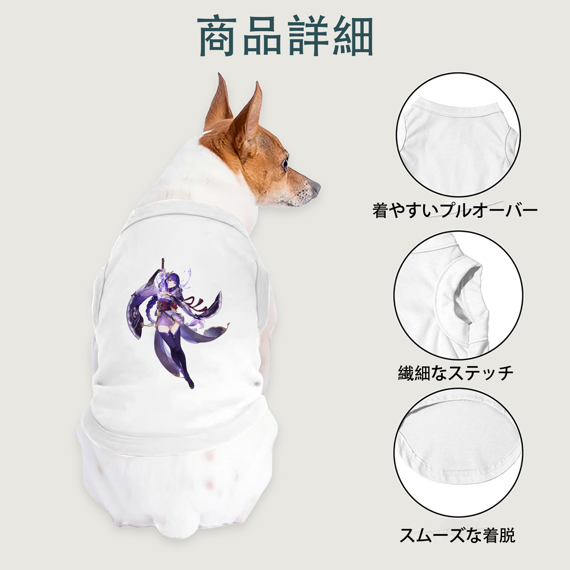 げんし神 雷電将軍 らいでんしょうぐん genshin Raiden Shogun ペット用ベスト