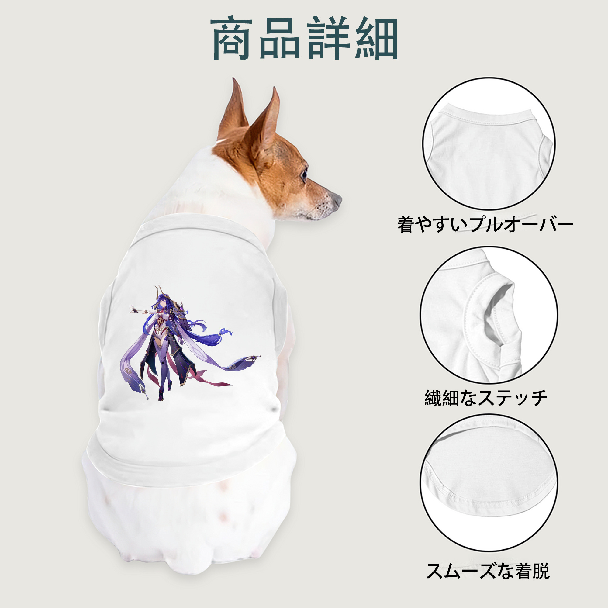 げんし神 雷電将軍 らいでんしょうぐん genshin Raiden Shogun ペット用ベスト