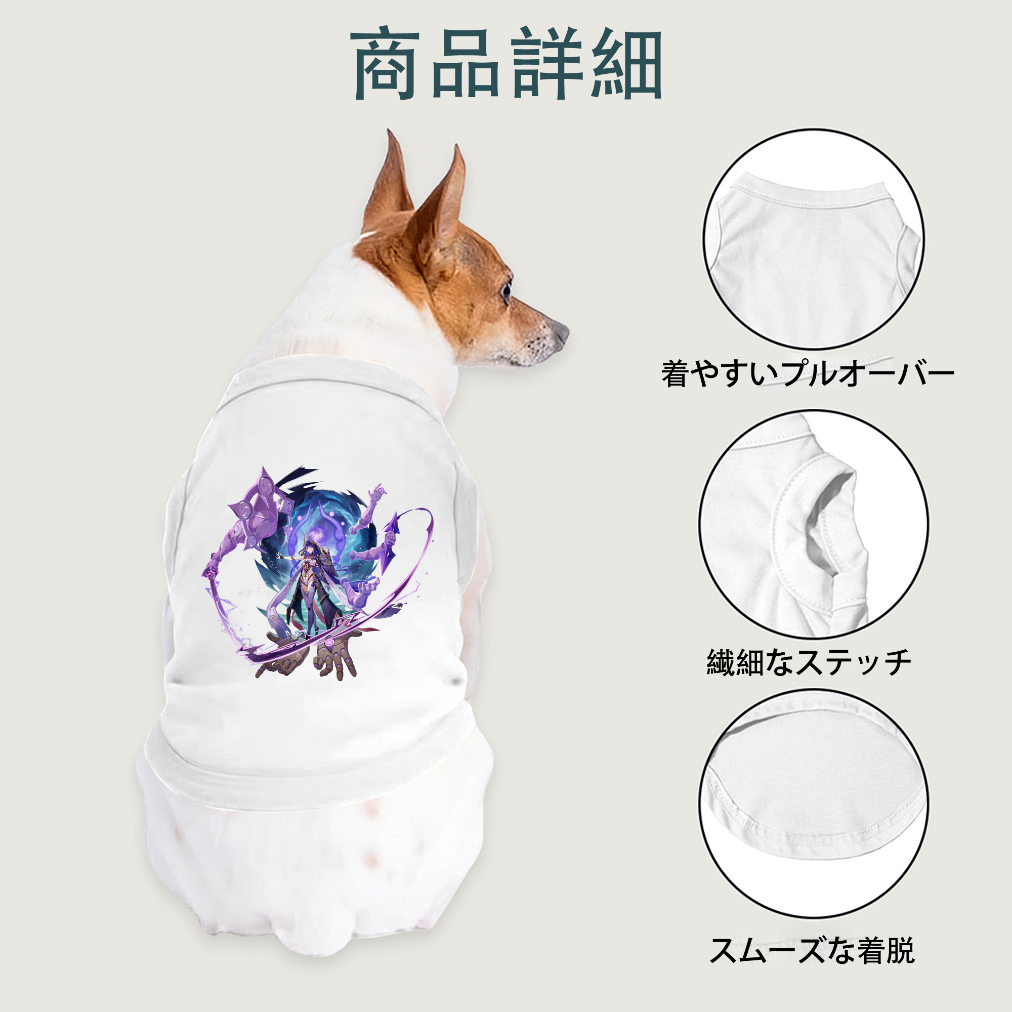 げんし神 雷電将軍 らいでんしょうぐん genshin Raiden Shogun ペット用ベスト