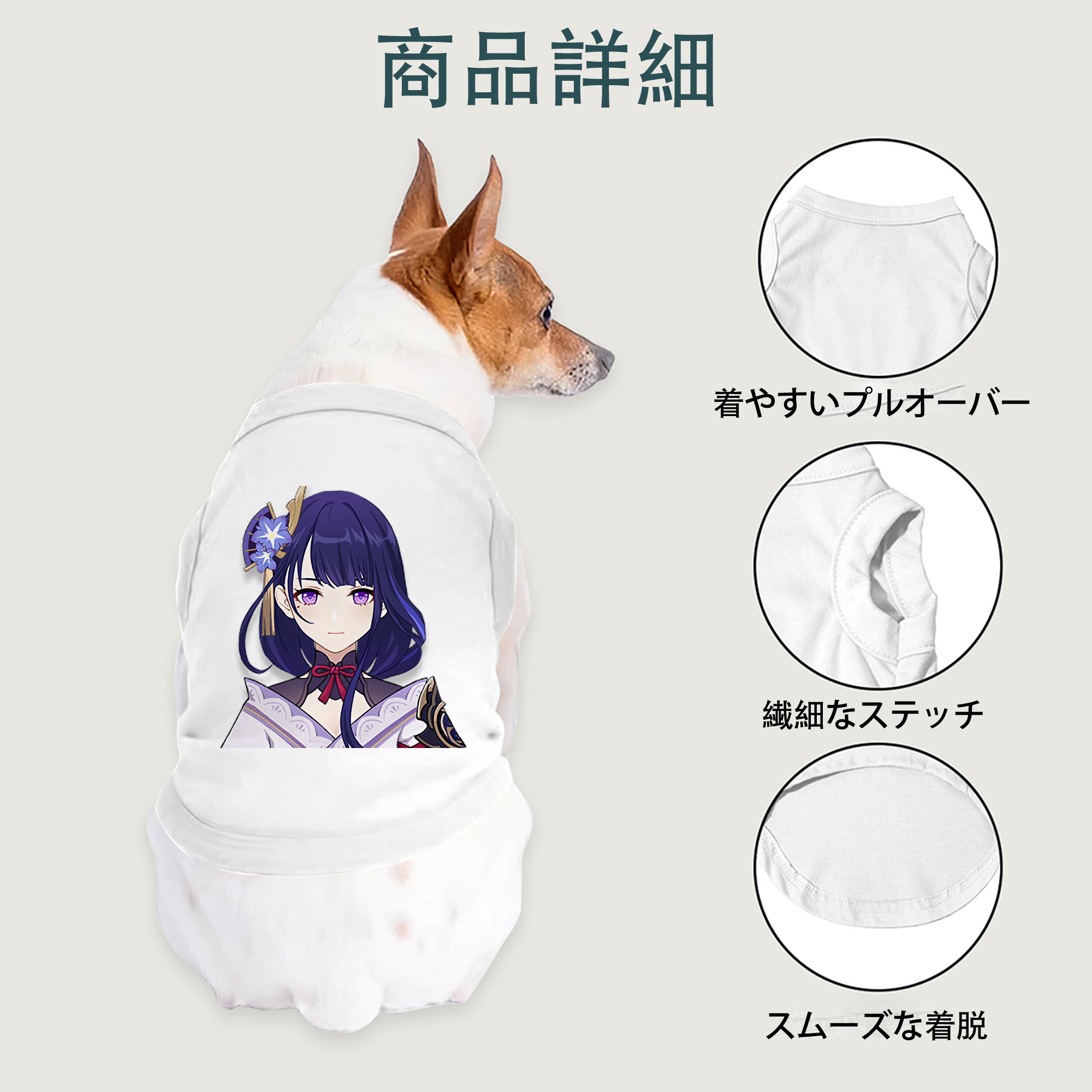 げんし神 雷電将軍 らいでんしょうぐん genshin Raiden Shogun ペット用ベスト