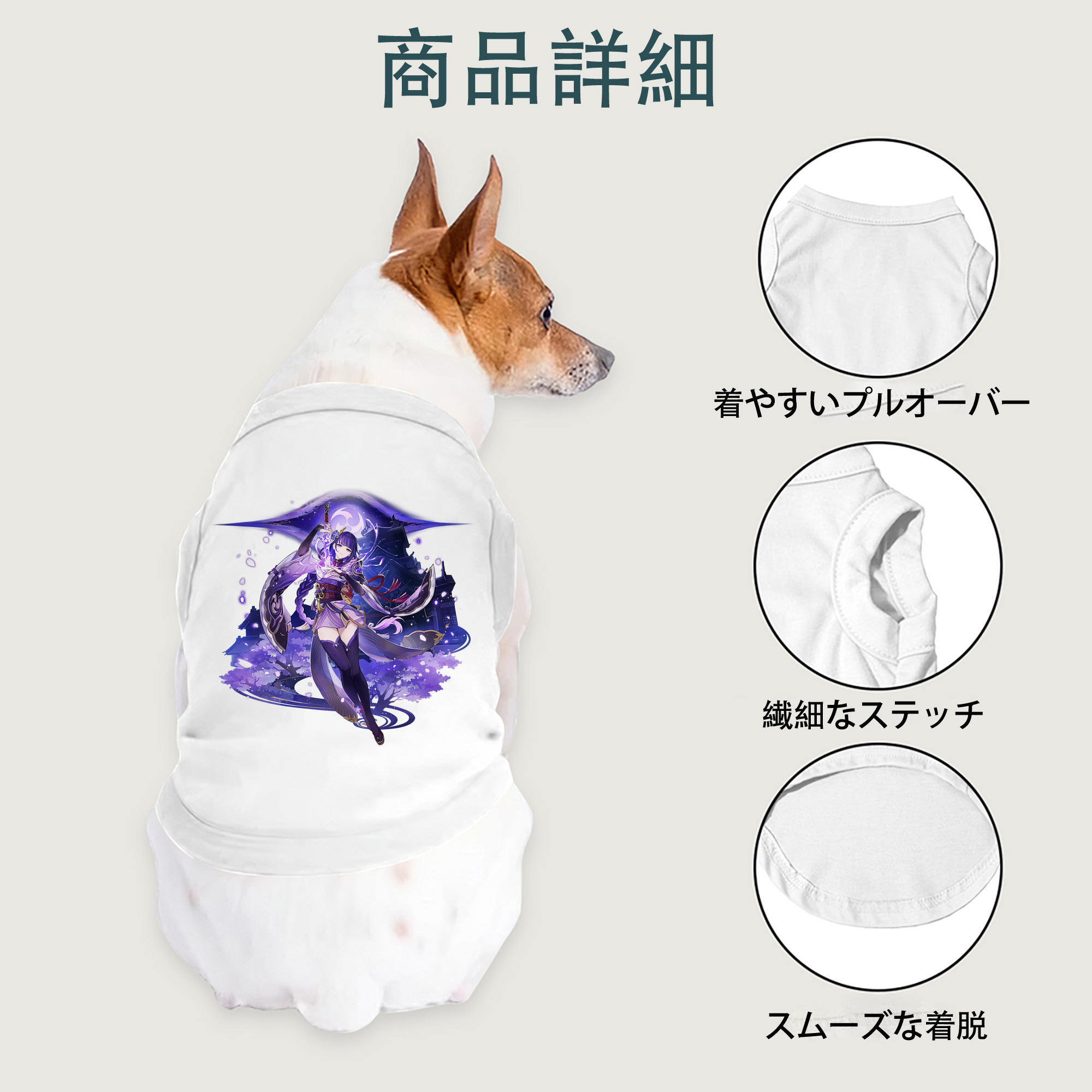 げんし神 雷電将軍 らいでんしょうぐん genshin Raiden Shogun ペット用ベスト