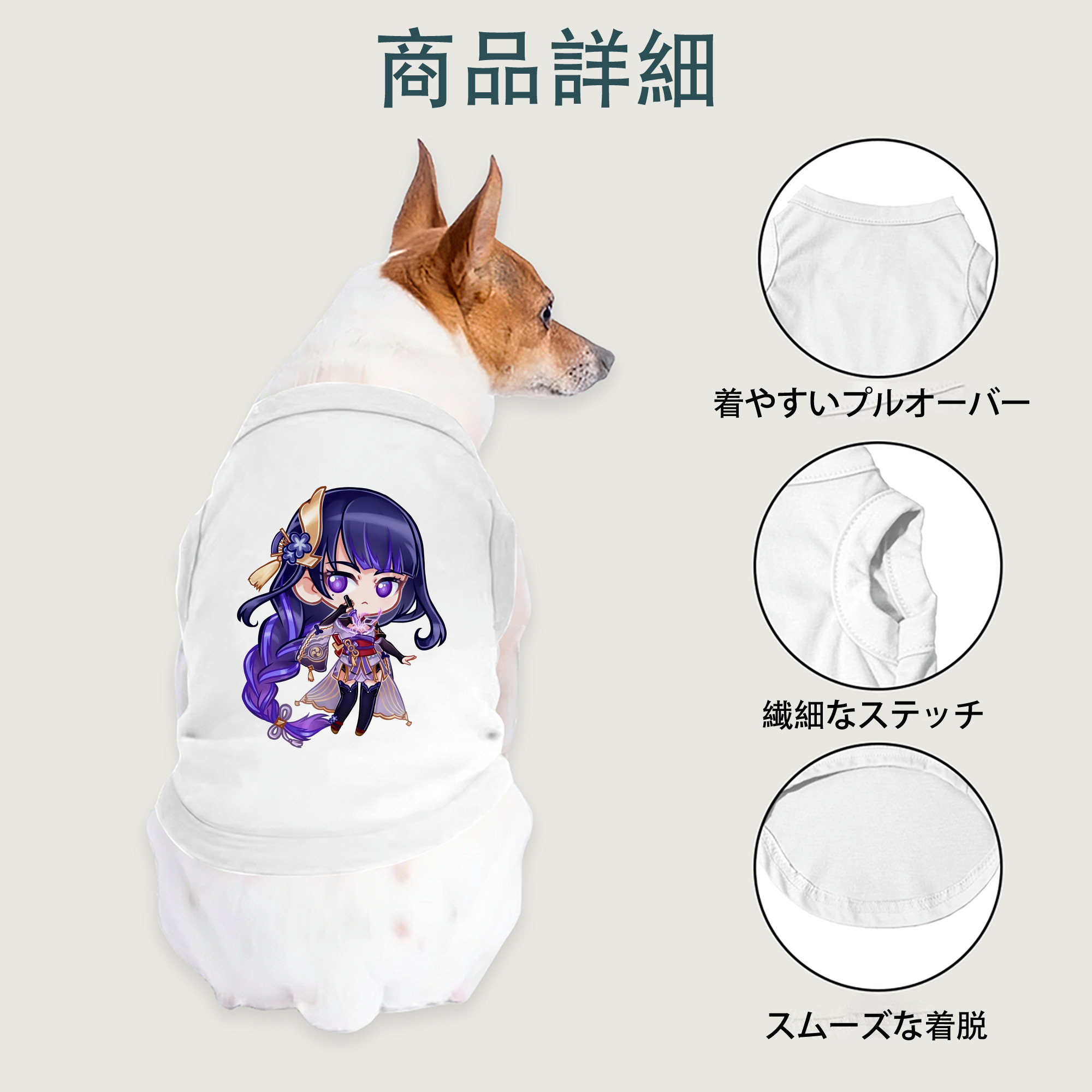 げんし神 雷電将軍 らいでんしょうぐん genshin Raiden Shogun ペット用ベスト