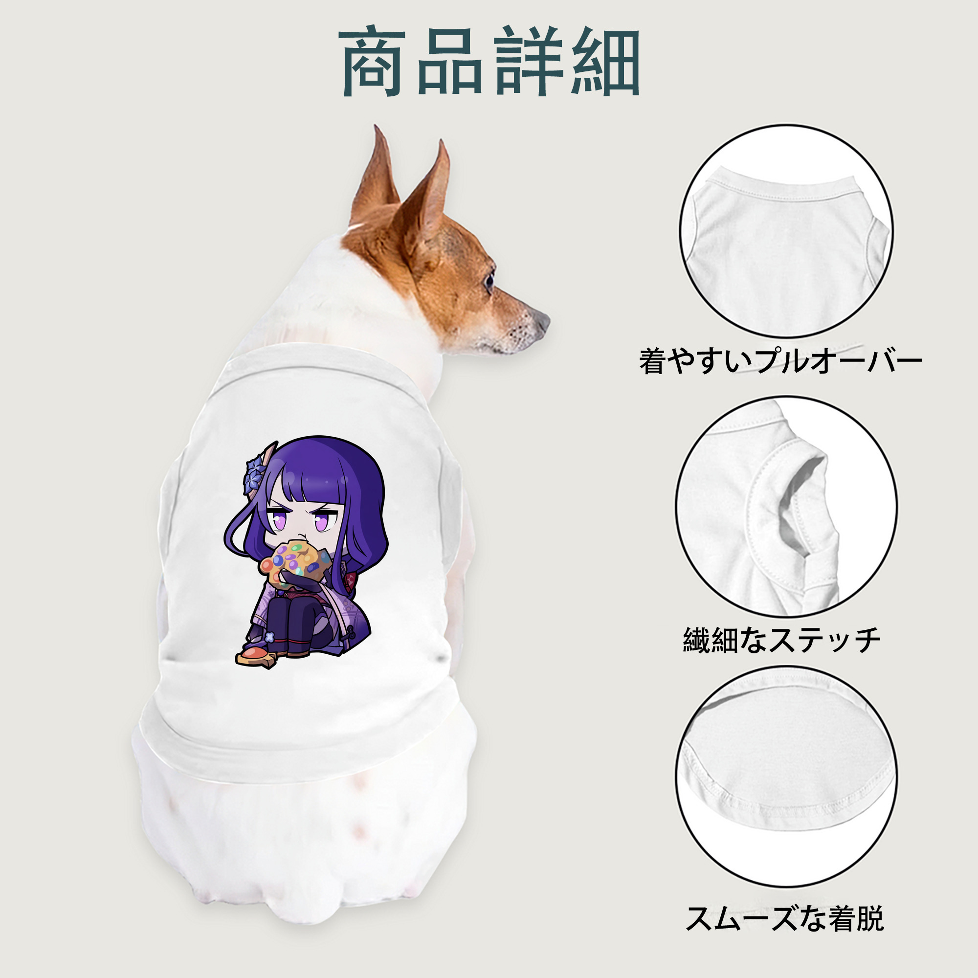 げんし神 雷電将軍 らいでんしょうぐん genshin Raiden Shogun ペット用ベスト