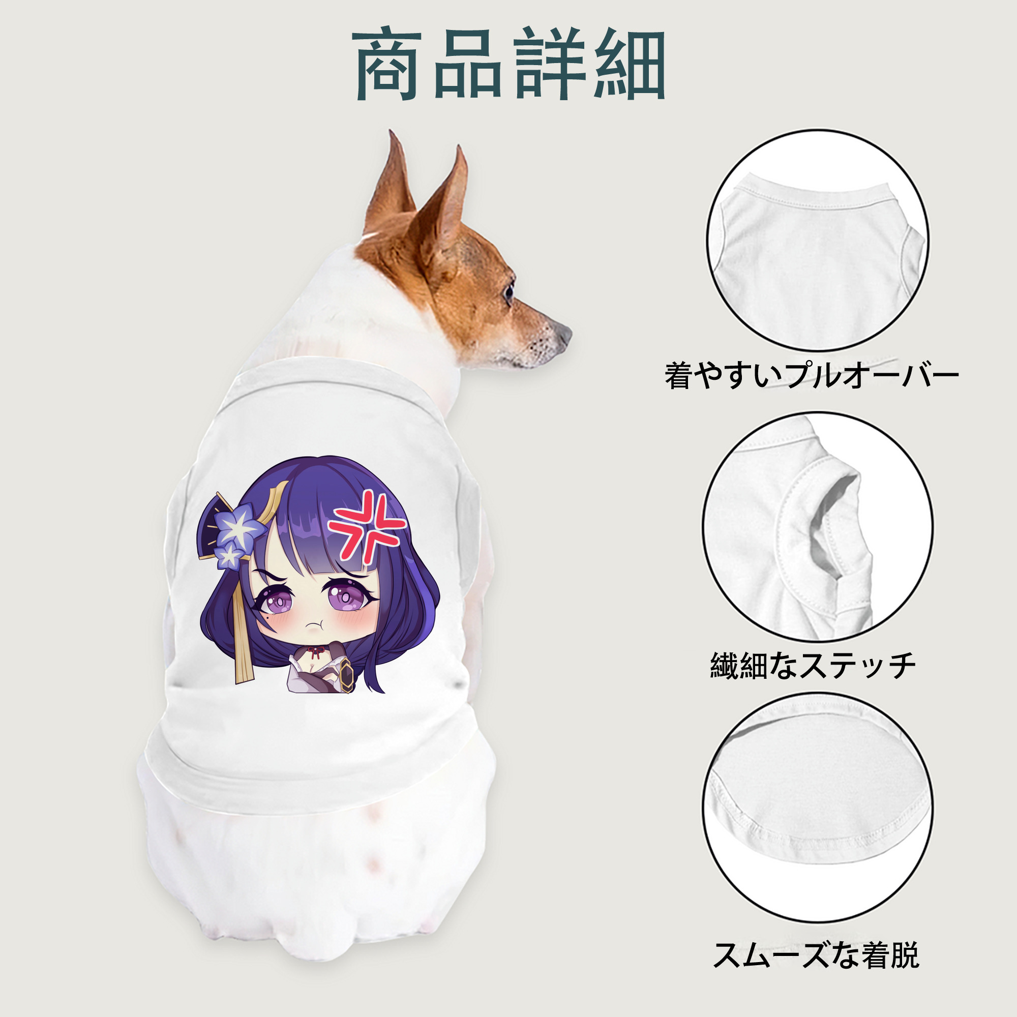 げんし神 雷電将軍 らいでんしょうぐん genshin Raiden Shogun ペット用ベスト