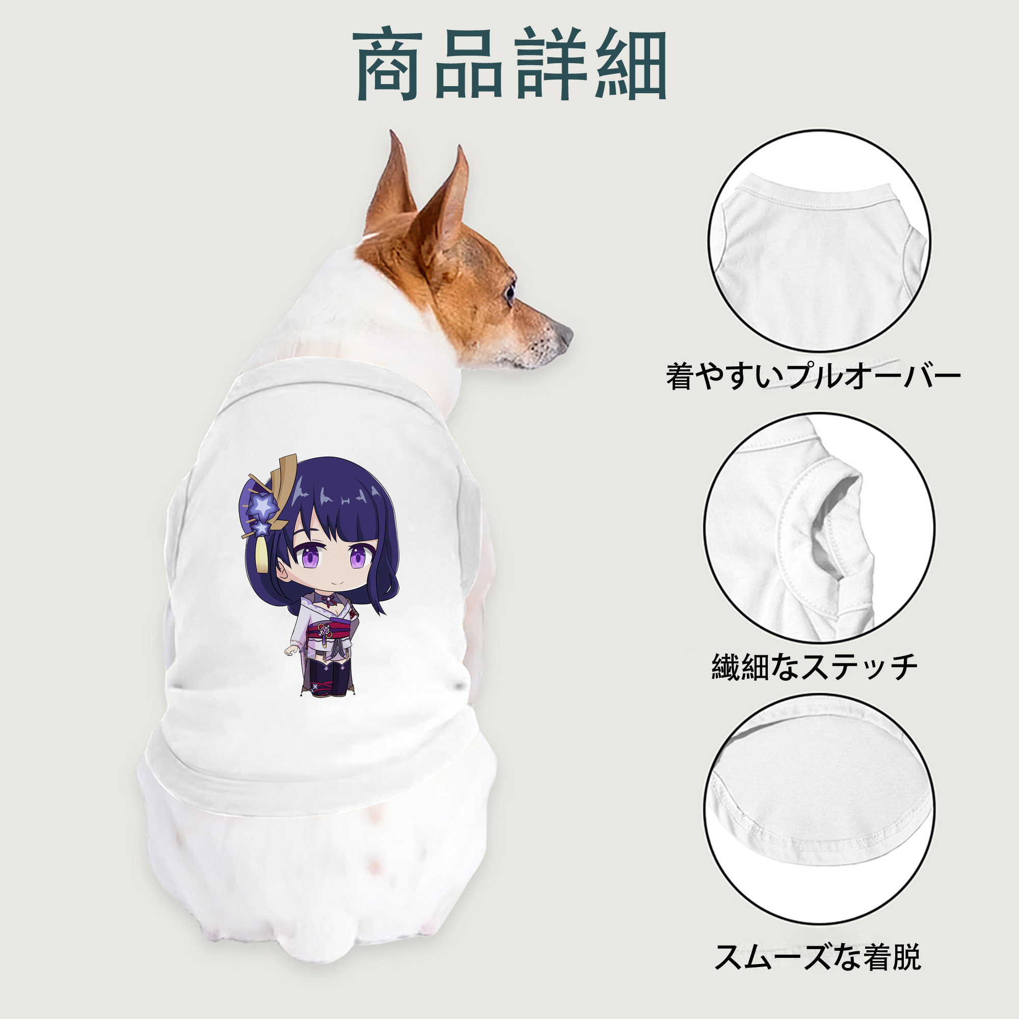 げんし神 雷電将軍 らいでんしょうぐん genshin Raiden Shogun ペット用ベスト