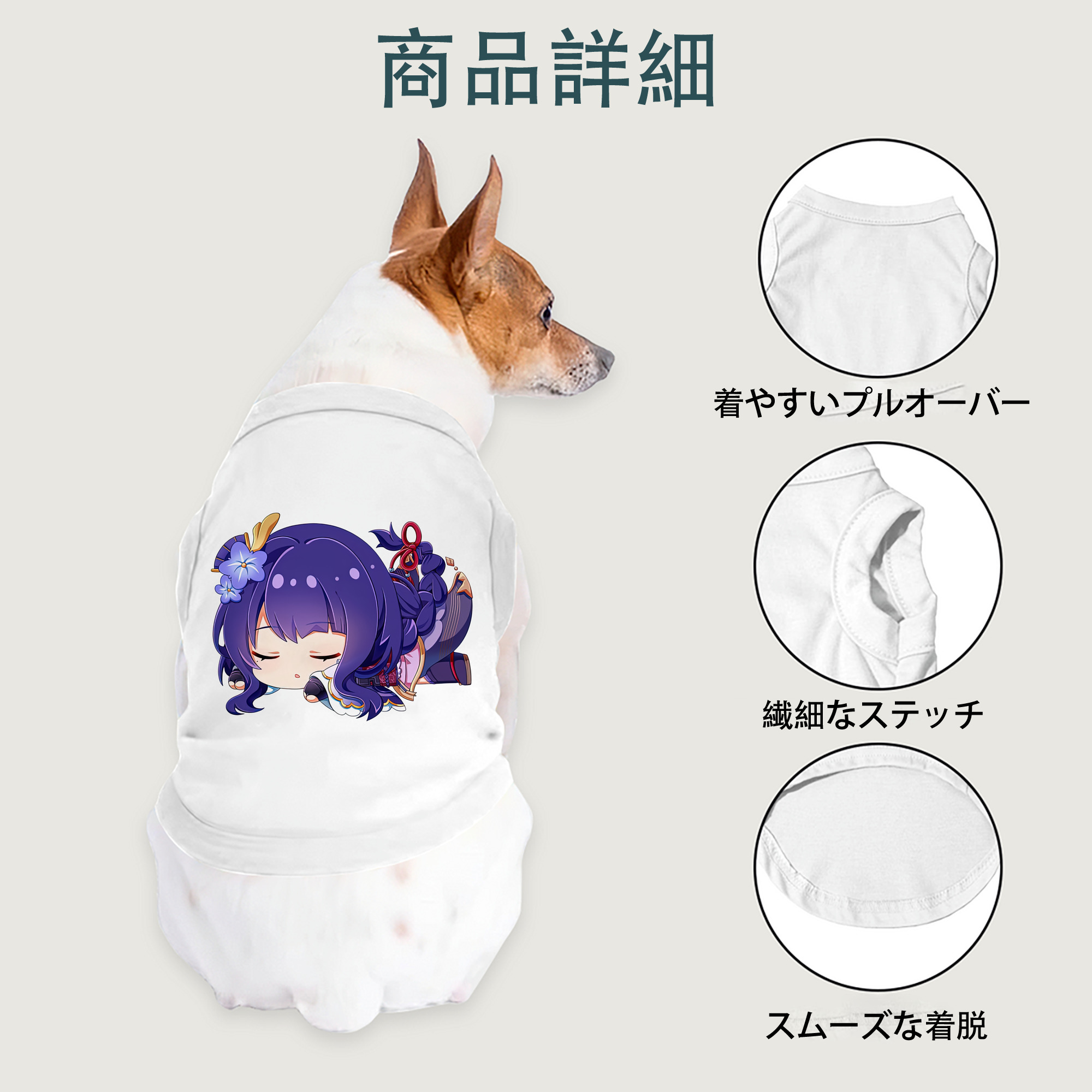 げんし神 雷電将軍 らいでんしょうぐん genshin Raiden Shogun ペット用ベスト