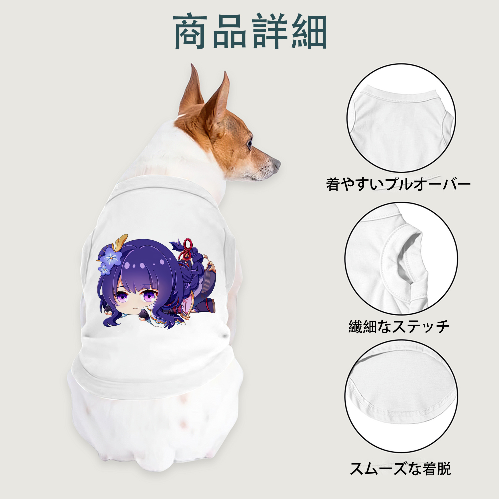 げんし神 雷電将軍 らいでんしょうぐん genshin Raiden Shogun ペット用ベスト