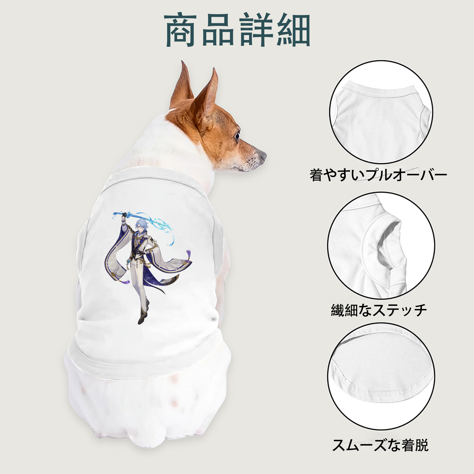 げんし神 神里綾人 かみさとあやと genshin Kamisato Ayato ペット用ベスト