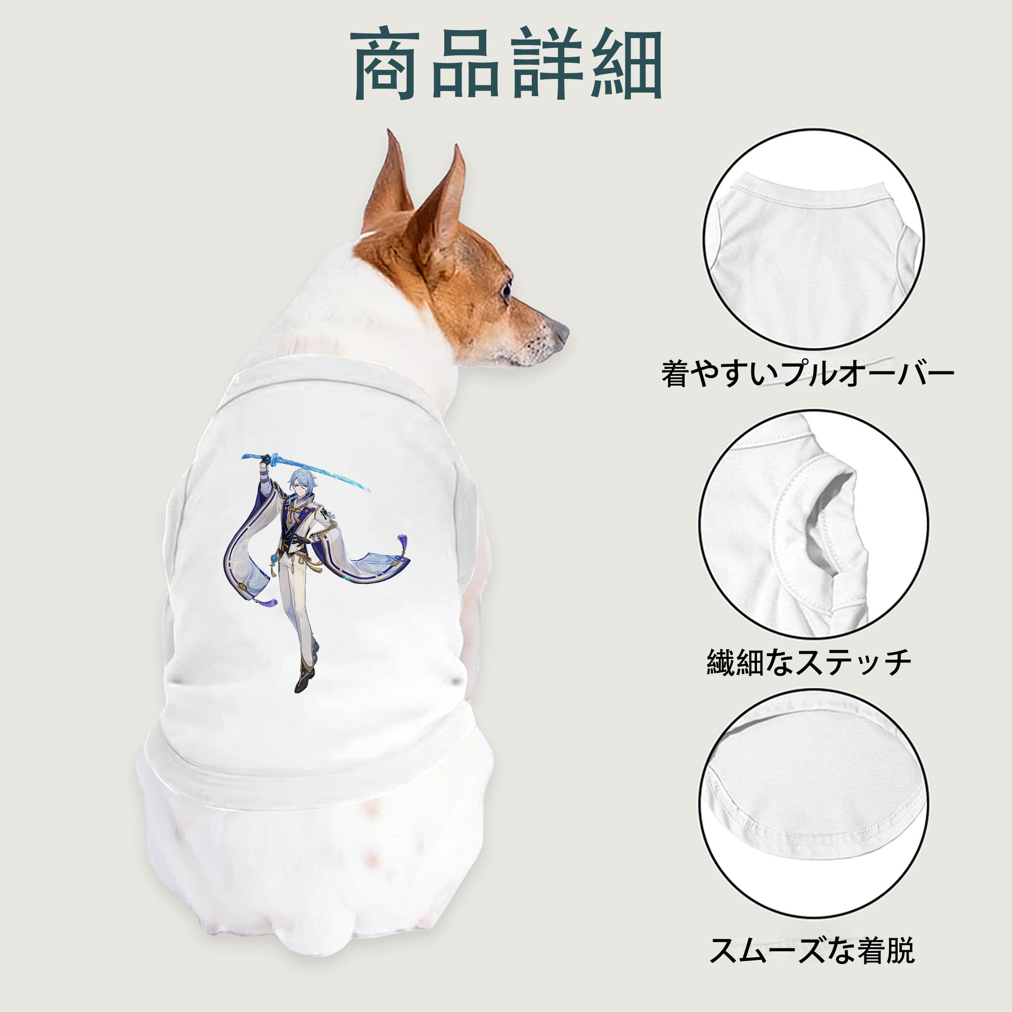 げんし神 神里綾人 かみさとあやと genshin Kamisato Ayato ペット用ベスト