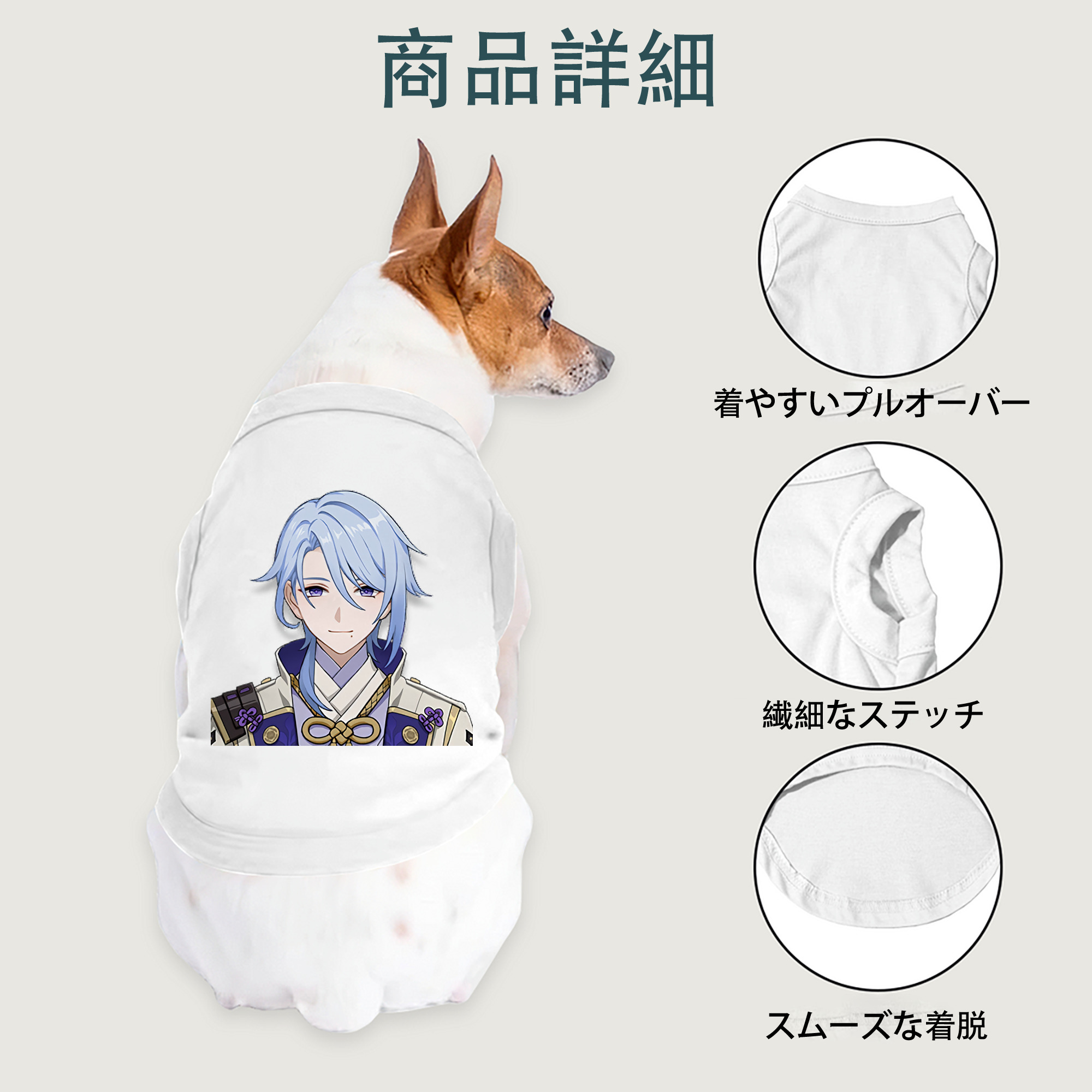 げんし神 神里綾人 かみさとあやと genshin Kamisato Ayato ペット用ベスト