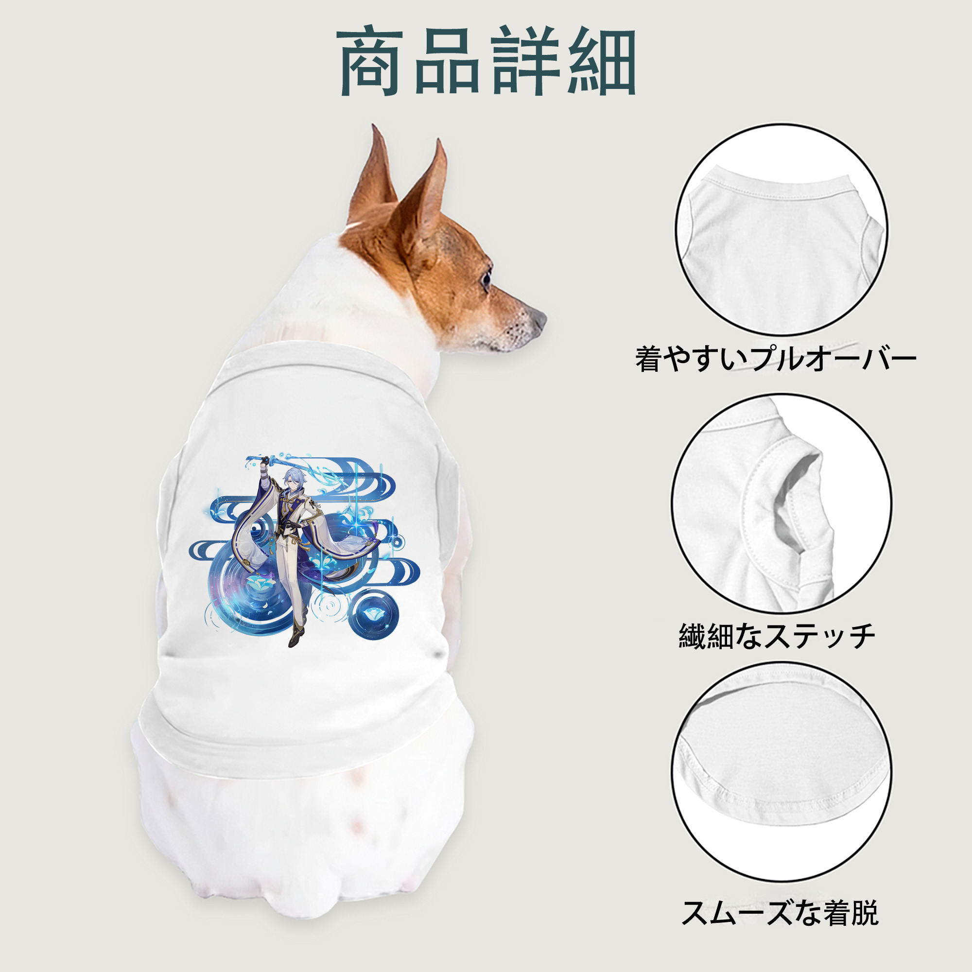 げんし神 神里綾人 かみさとあやと genshin Kamisato Ayato ペット用ベスト