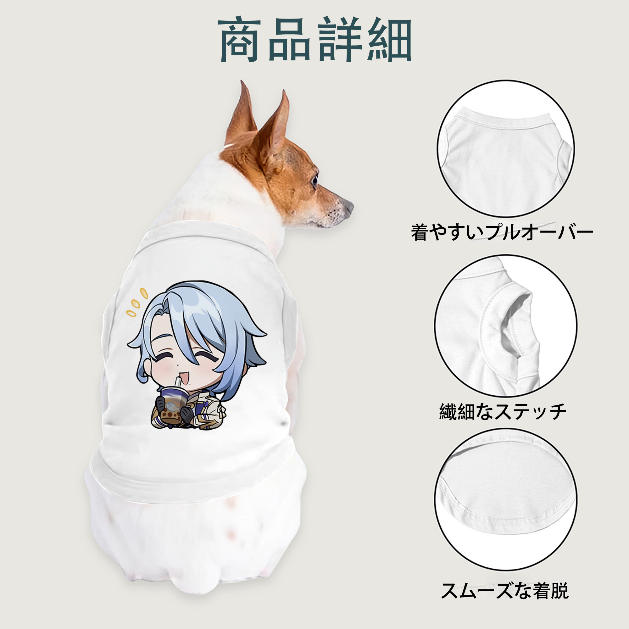 げんし神 神里綾人 かみさとあやと genshin Kamisato Ayato ペット用ベスト