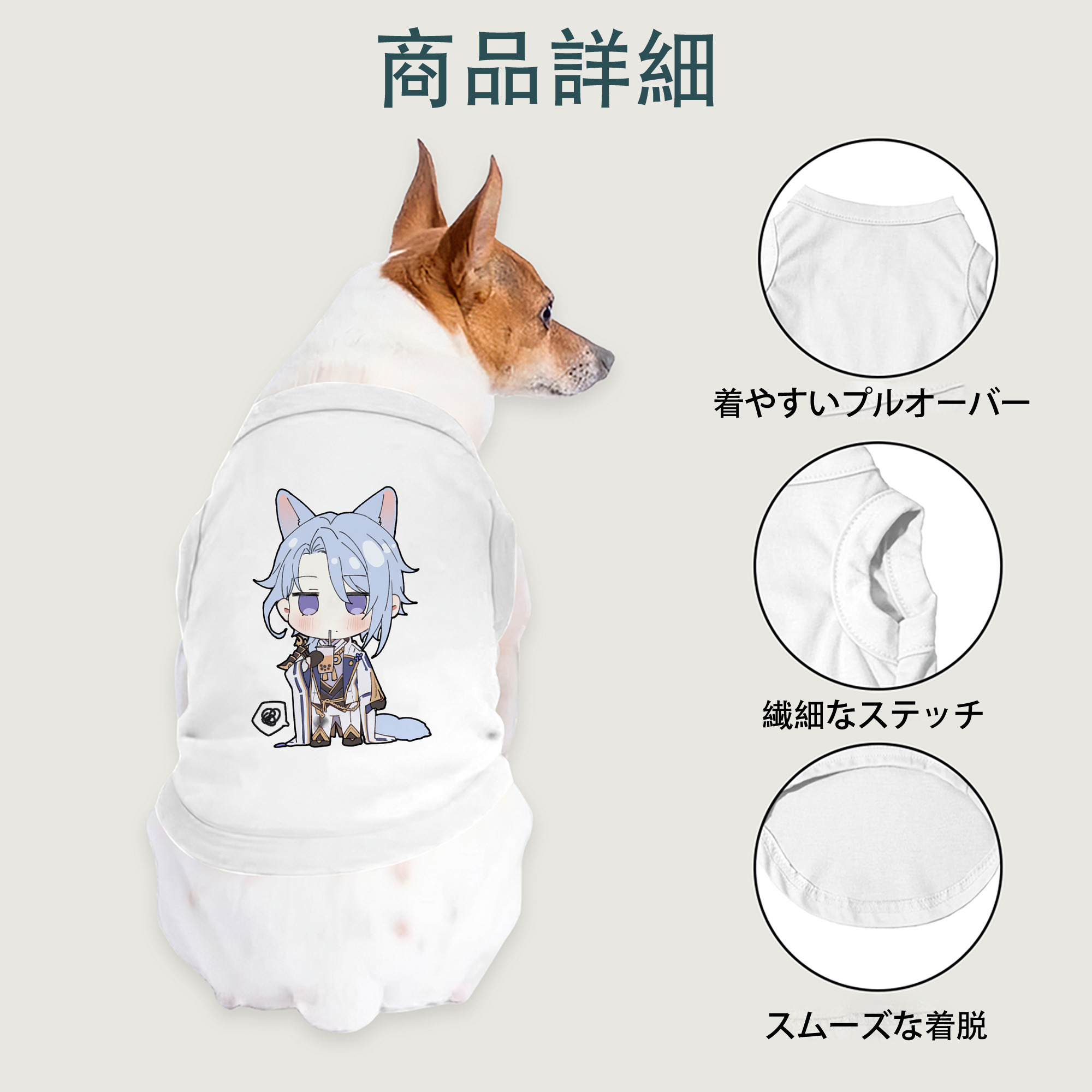 げんし神 神里綾人 かみさとあやと genshin Kamisato Ayato ペット用ベスト