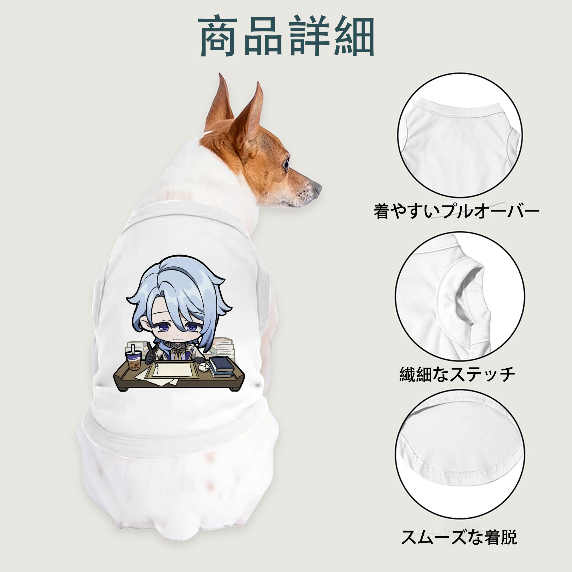 げんし神 神里綾人 かみさとあやと genshin Kamisato Ayato ペット用ベスト